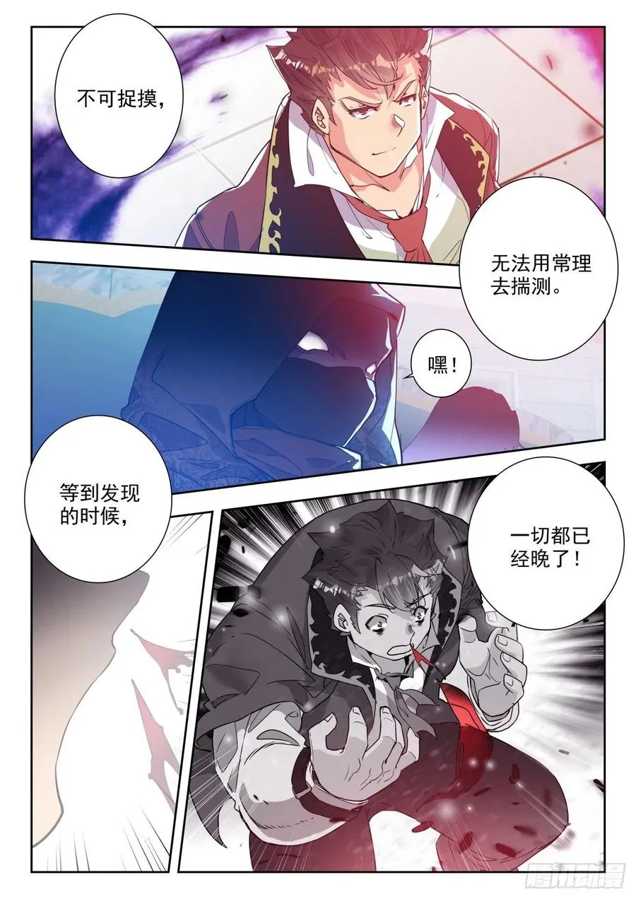 294 邪恶的圣灵宗 第6页