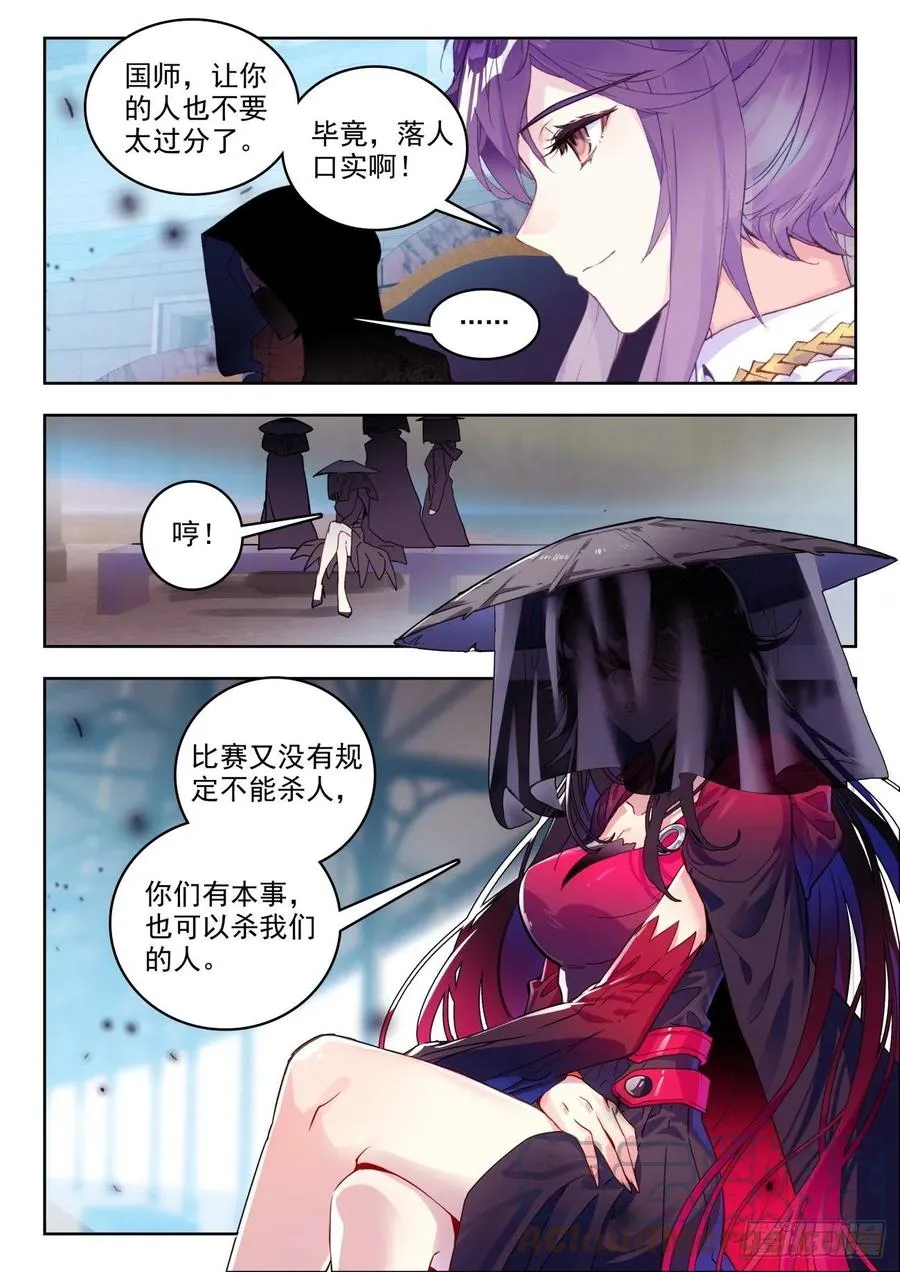 294 邪恶的圣灵宗 第9页