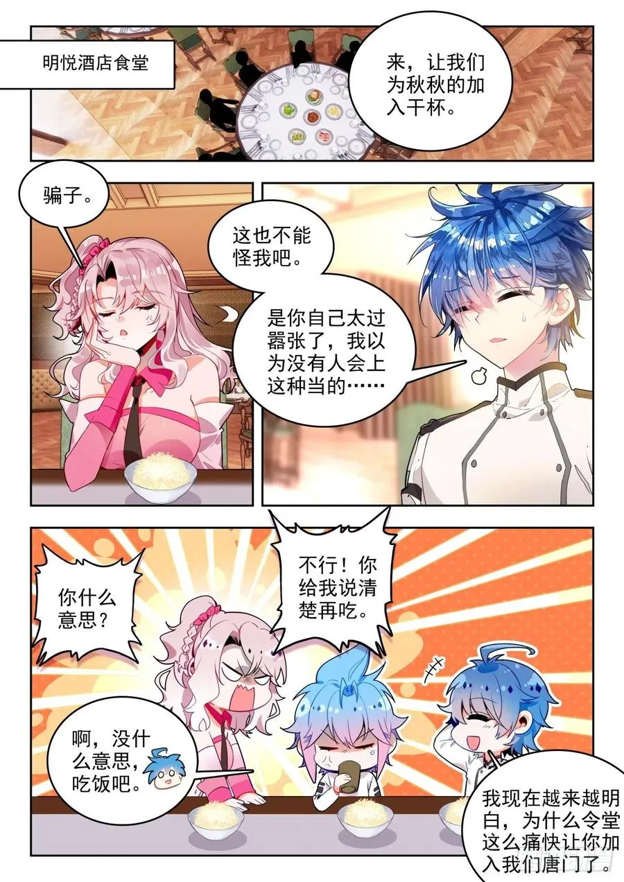 294 邪恶的圣灵宗 第14页
