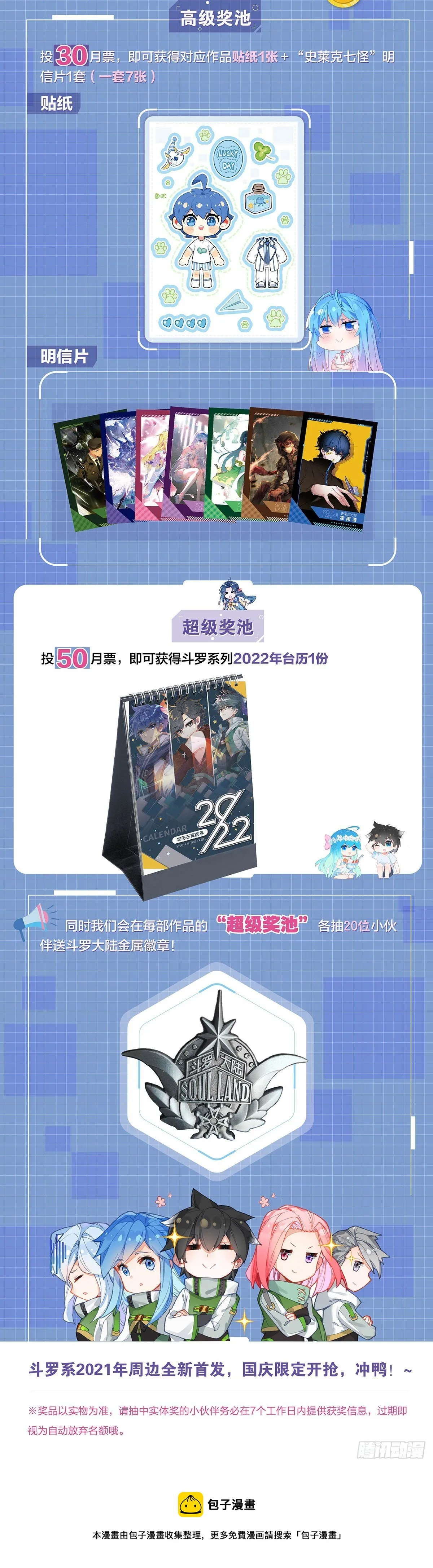 新周边终于成功孵化啦！ 第2页
