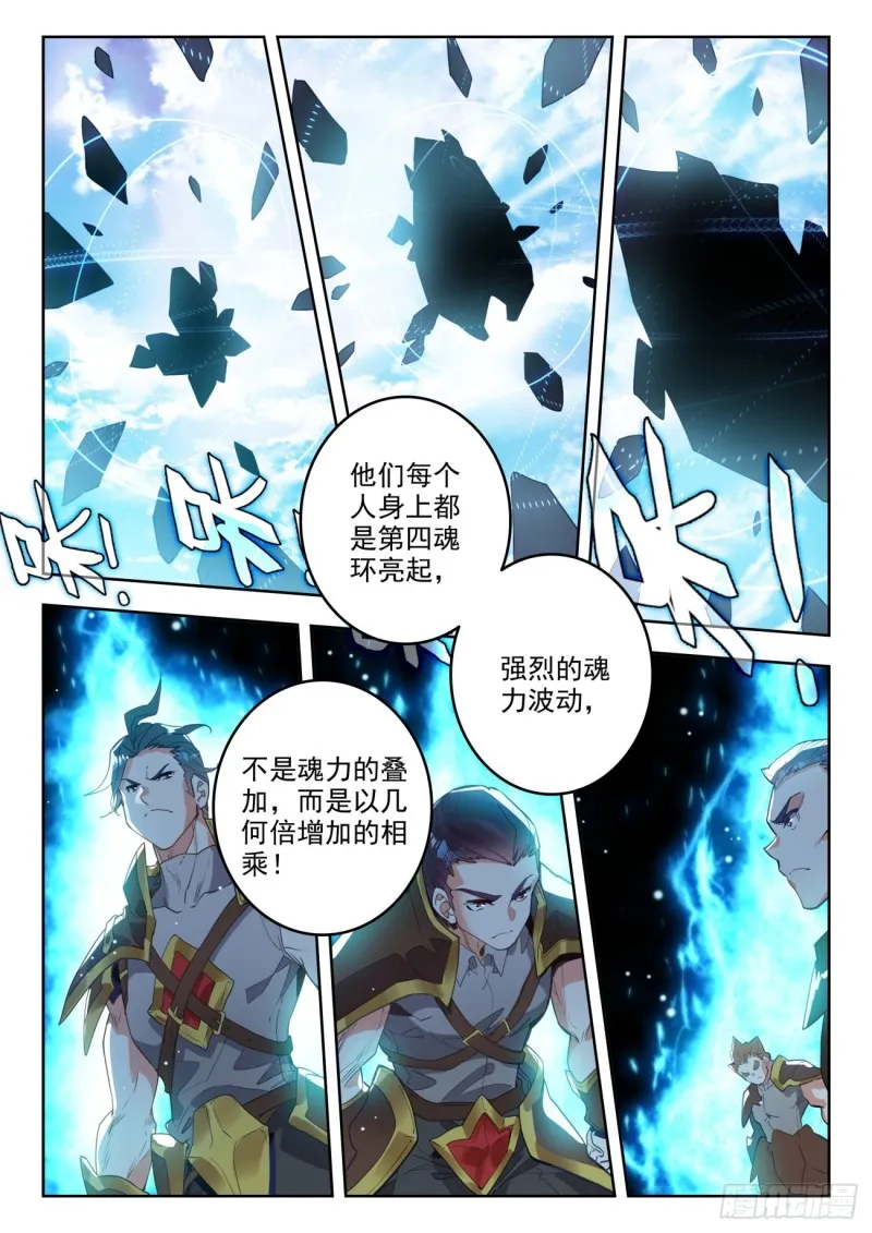 296 史莱克学院对阵天甲宗 第13页