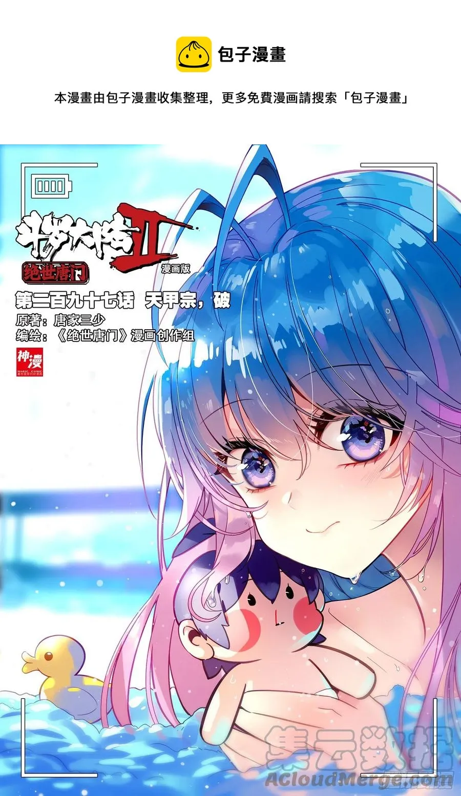 297 天甲宗，破 第1页