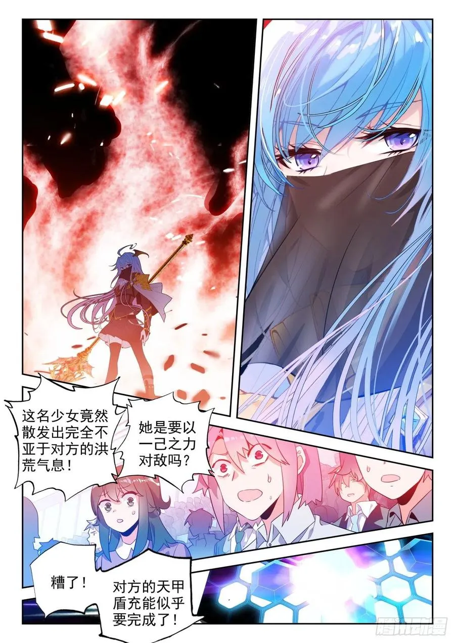 297 天甲宗，破 第2页