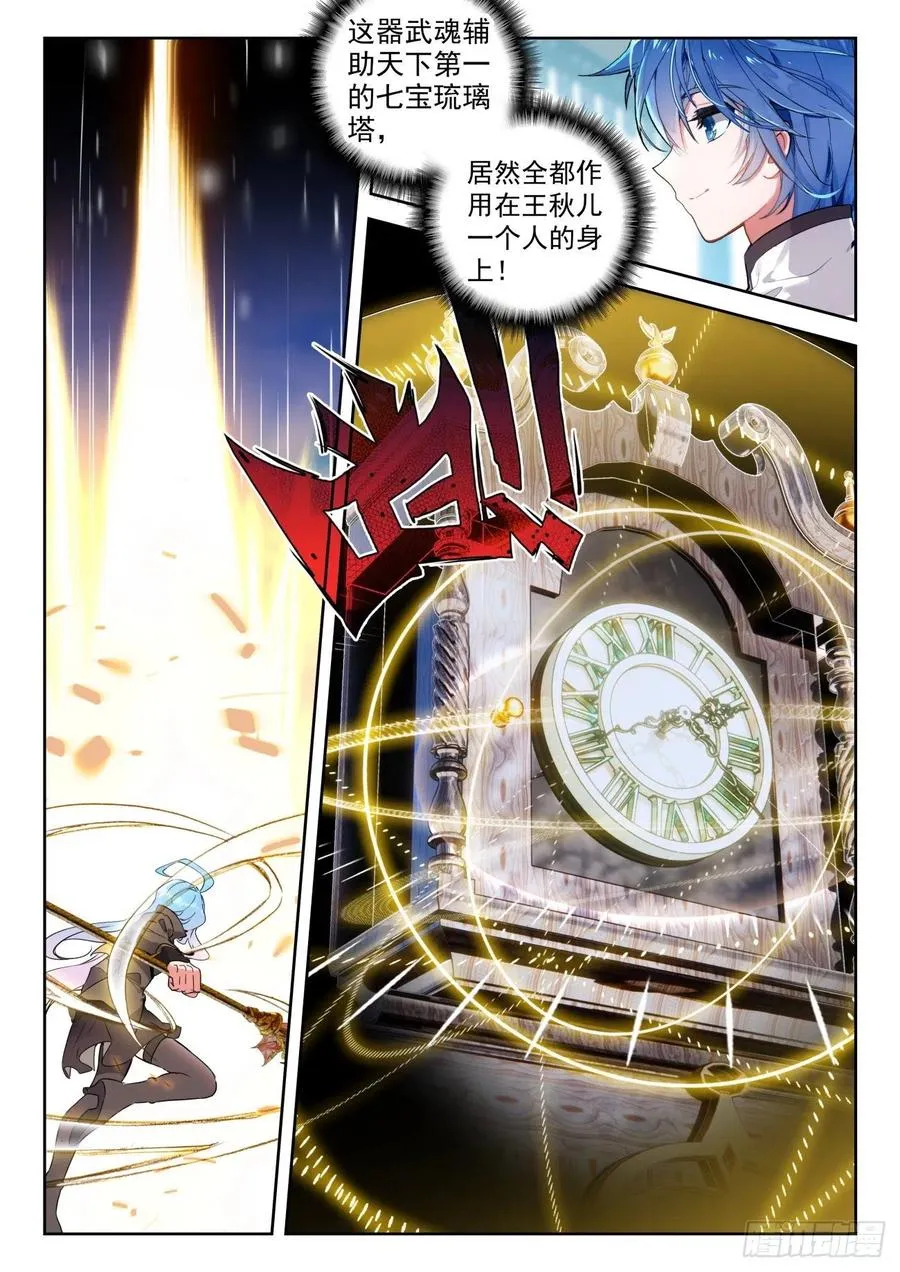 297 天甲宗，破 第6页