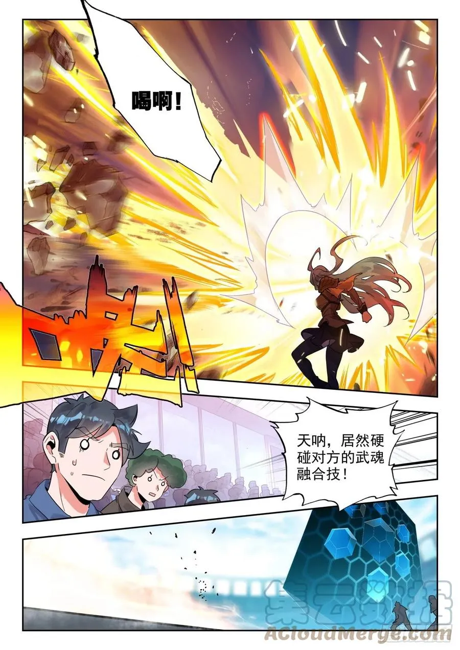 297 天甲宗，破 第11页