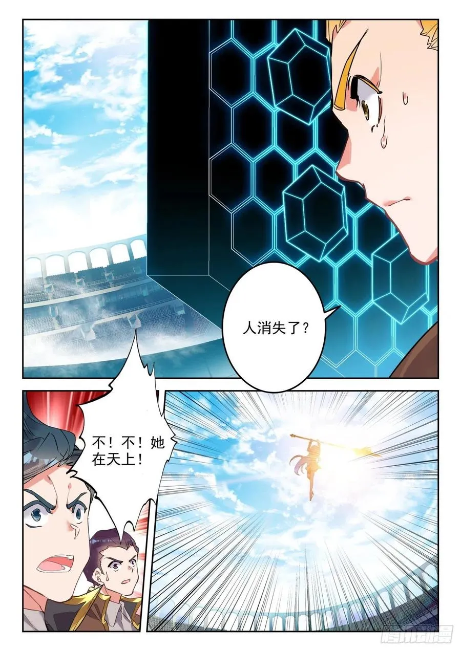 297 天甲宗，破 第12页