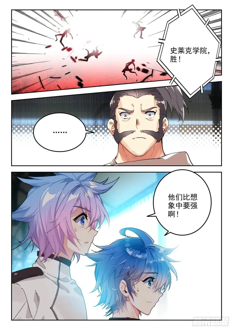 297 天甲宗，破 第16页
