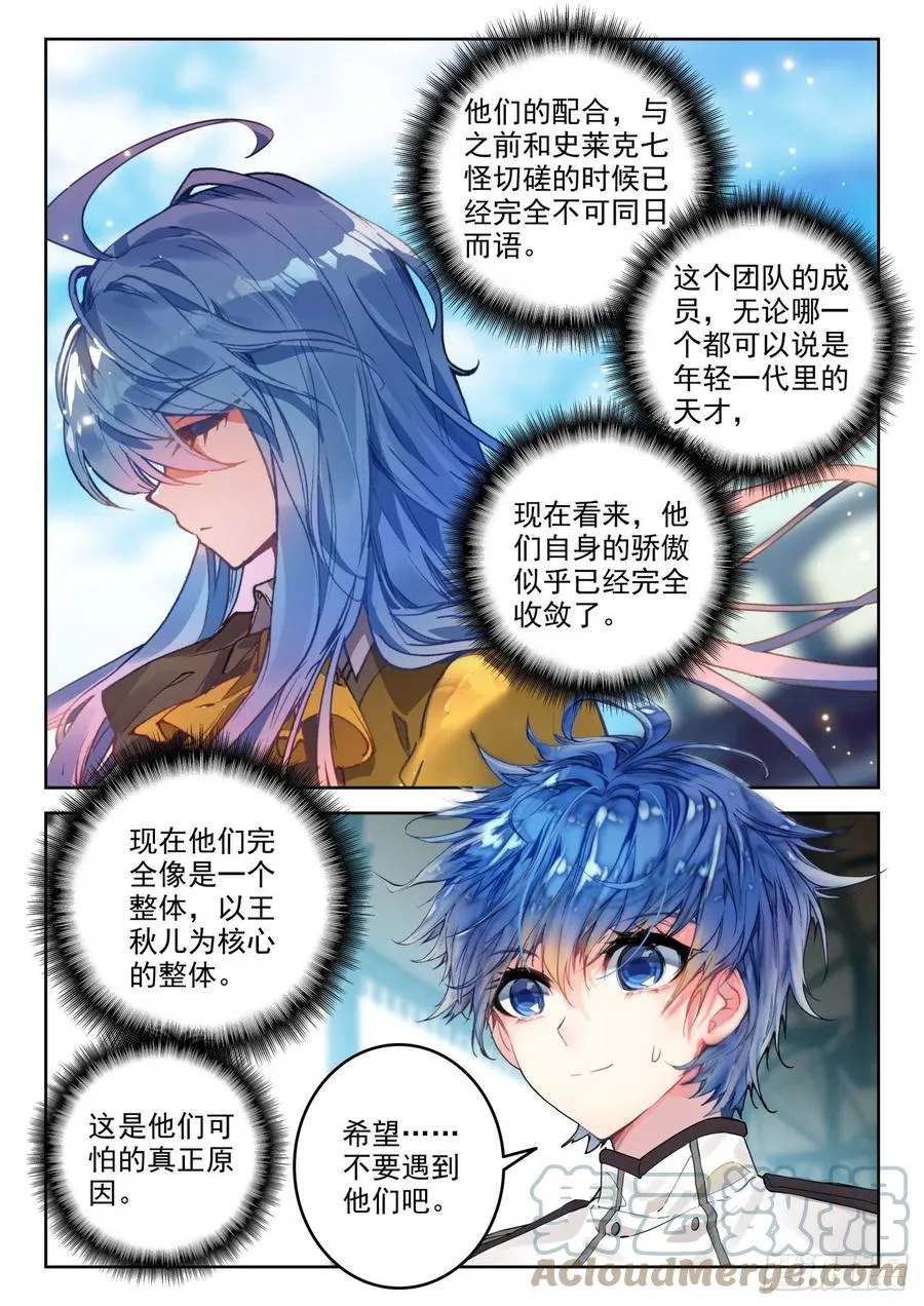 297 天甲宗，破 第17页