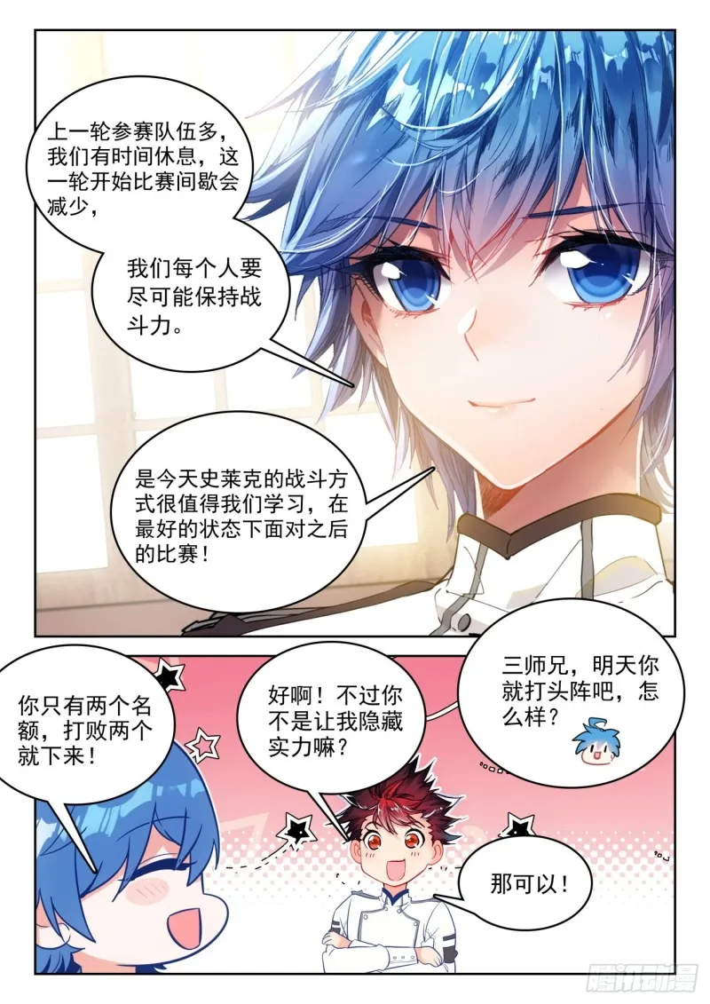 298 铁剑门 第3页