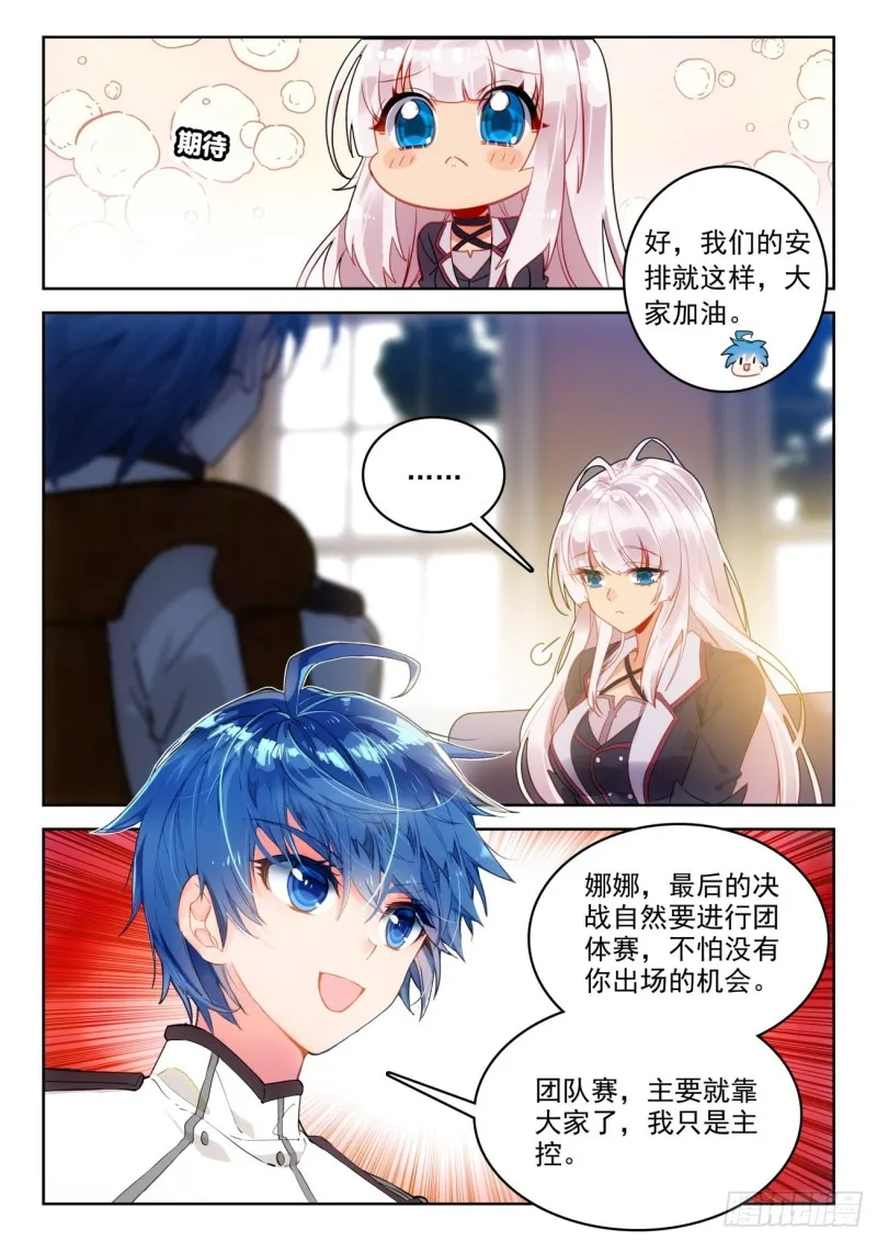 298 铁剑门 第5页
