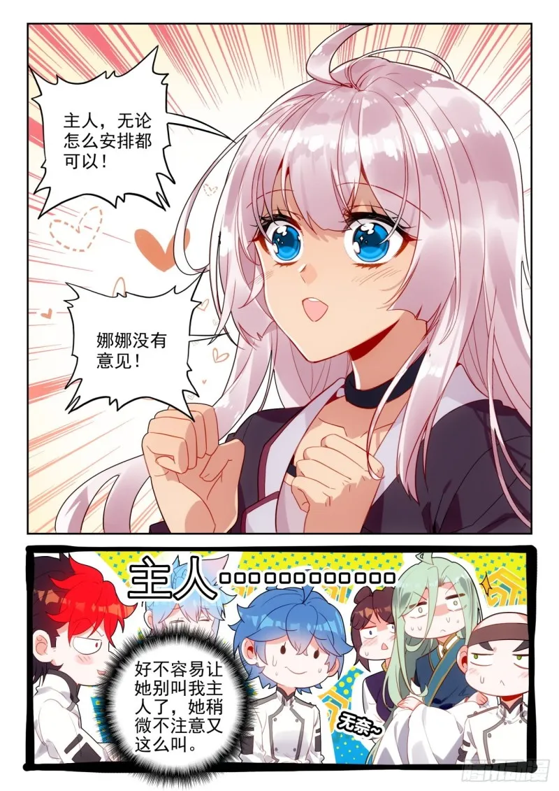 298 铁剑门 第6页