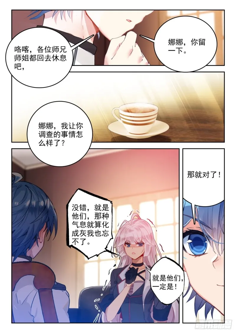 298 铁剑门 第7页
