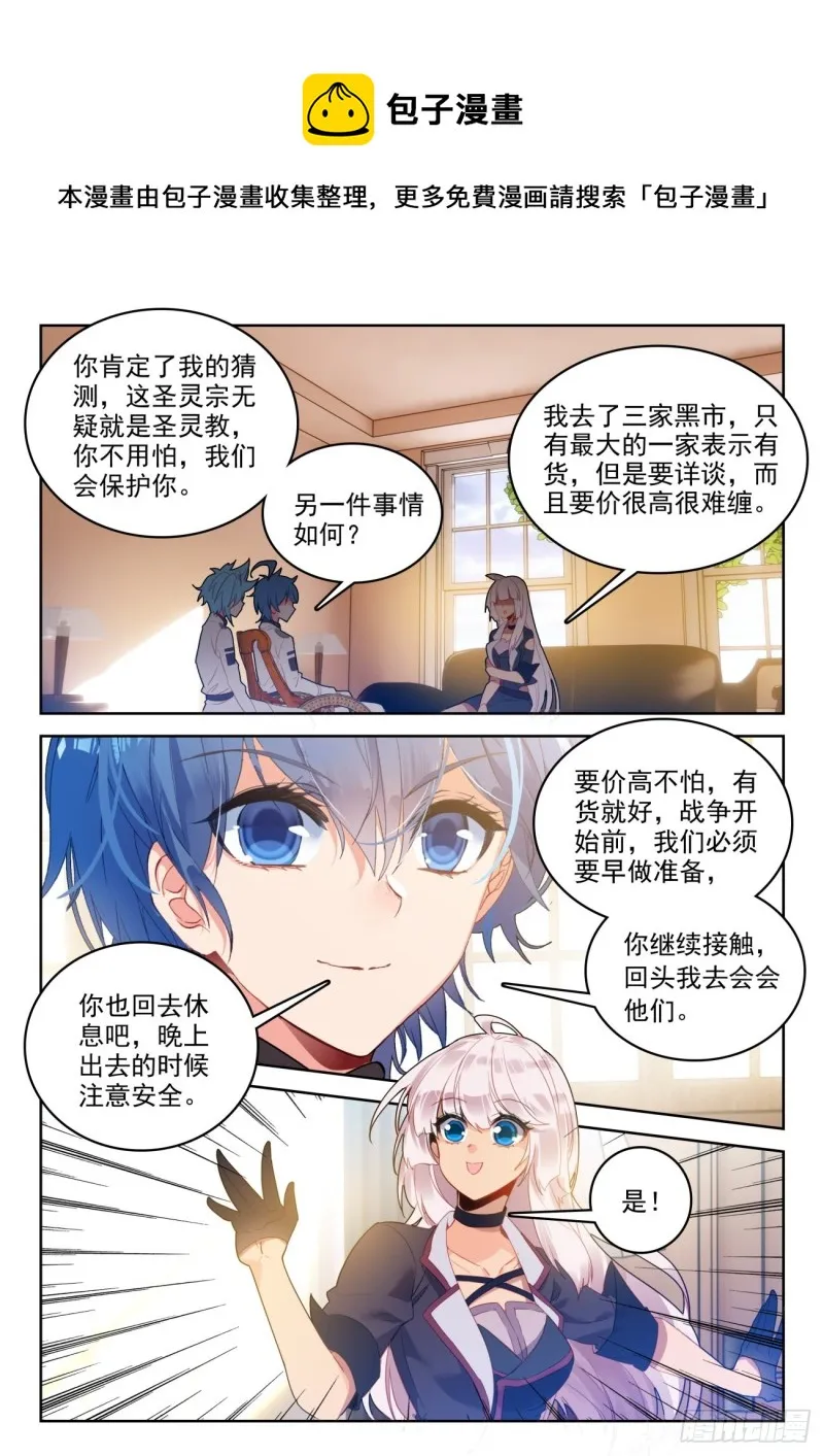 298 铁剑门 第8页