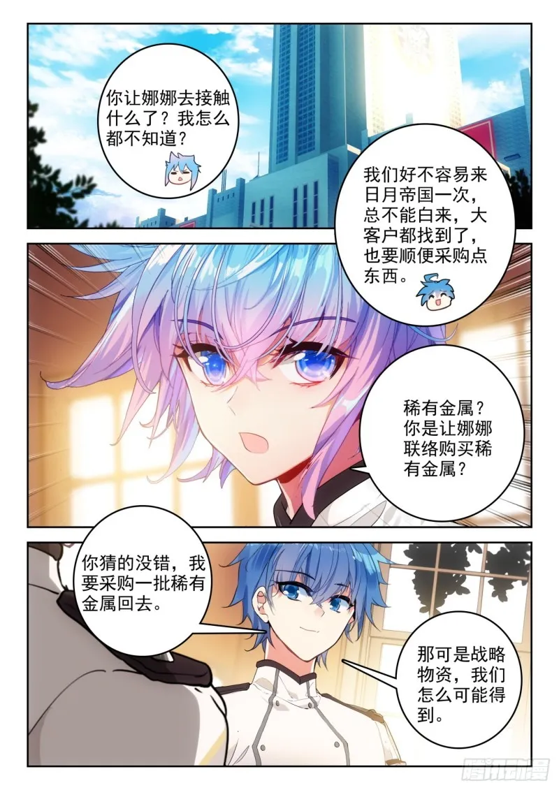 298 铁剑门 第9页