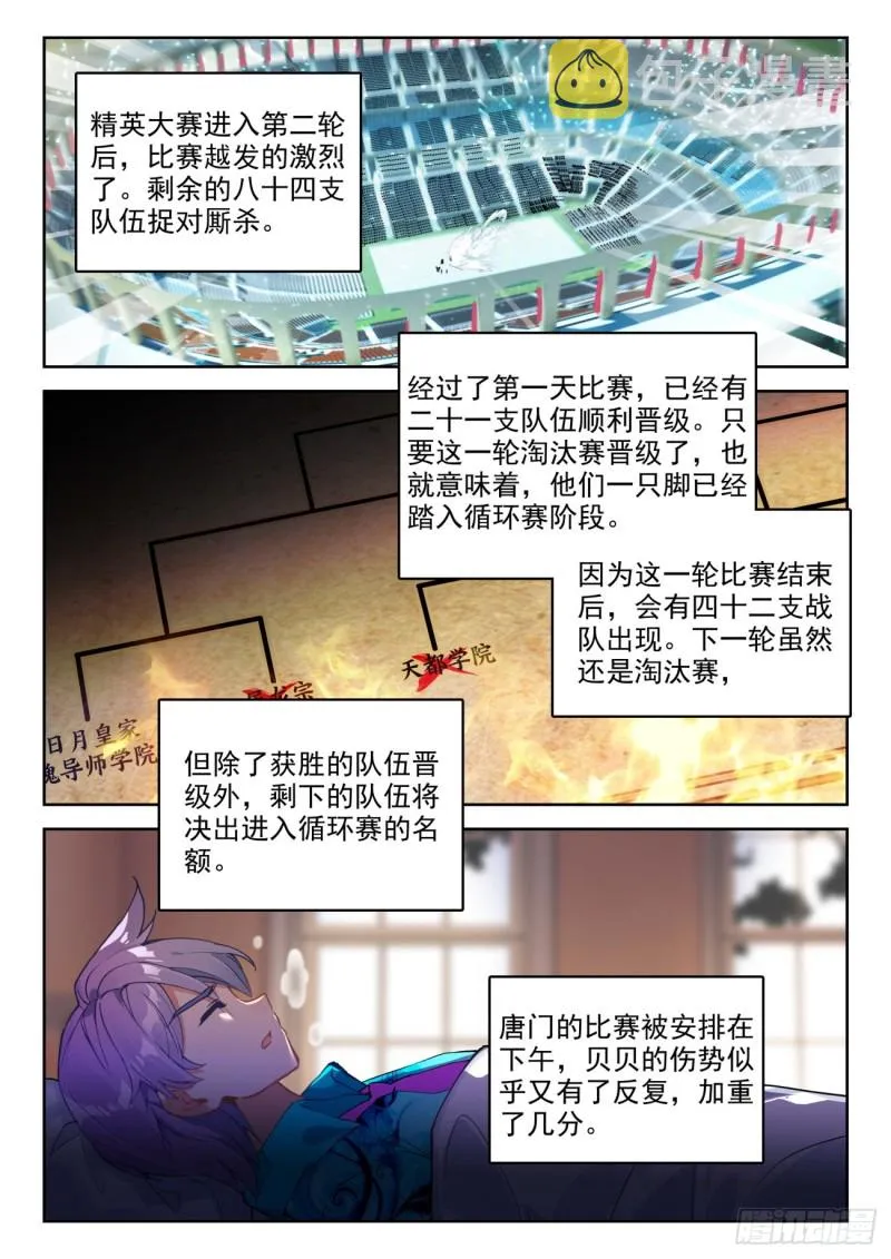 298 铁剑门 第12页