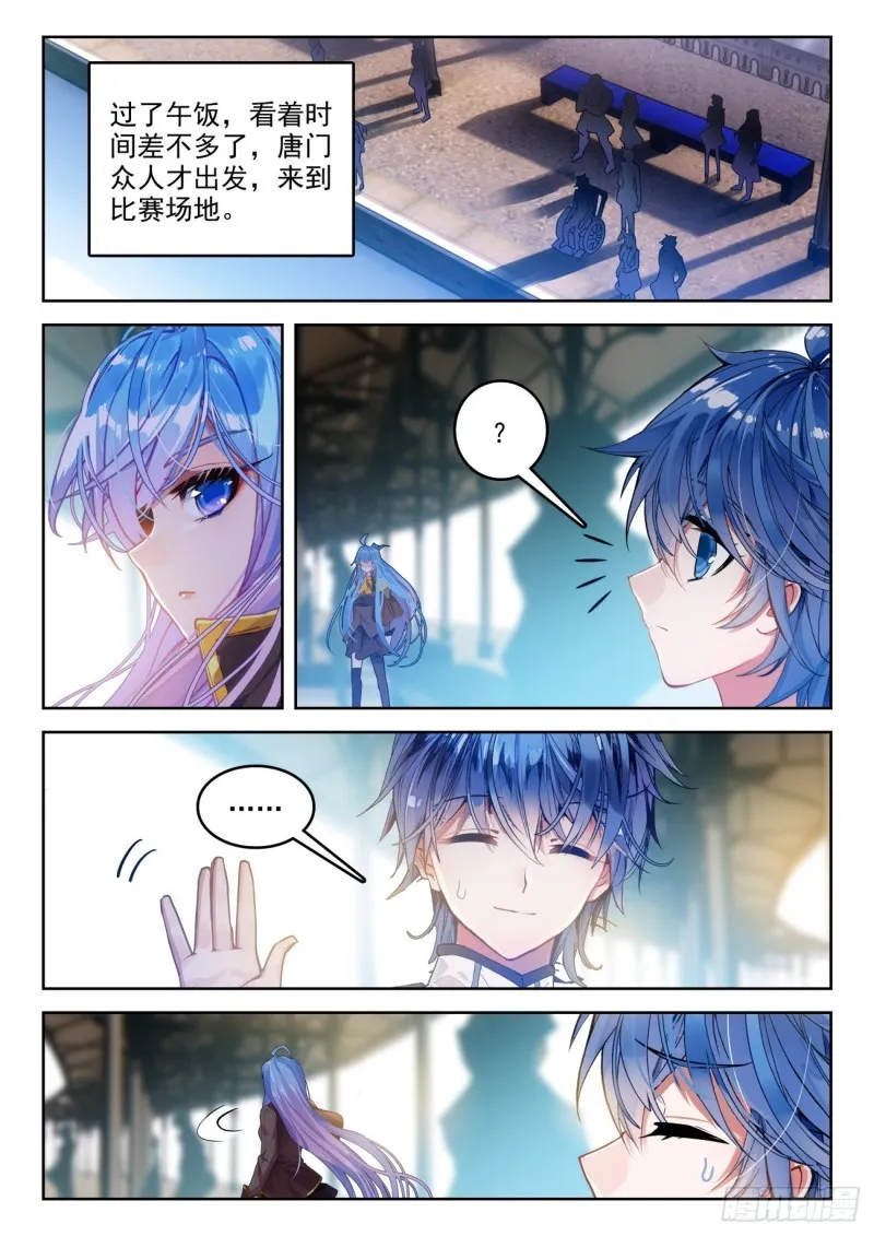 298 铁剑门 第13页