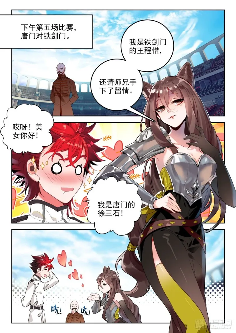298 铁剑门 第14页