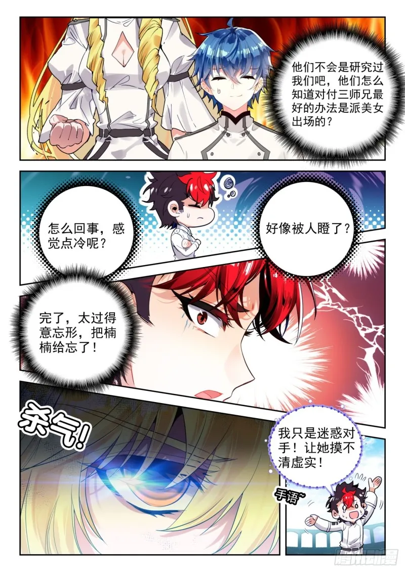 298 铁剑门 第15页