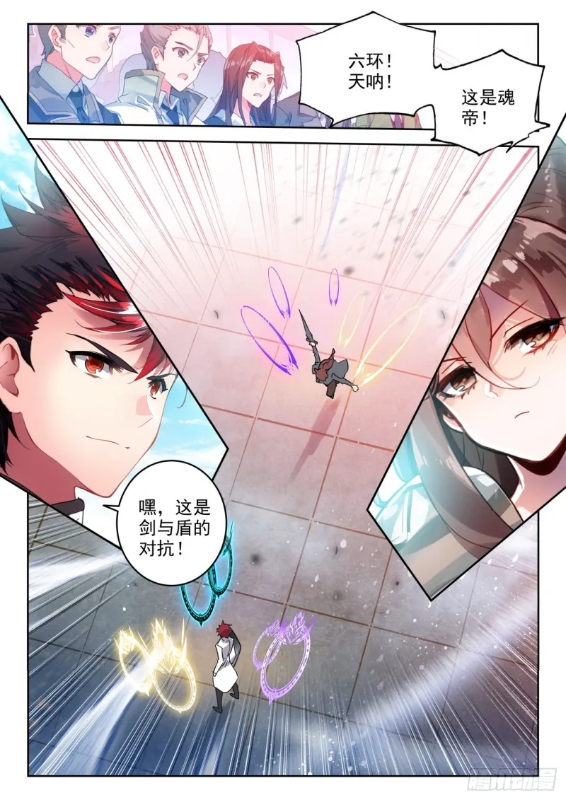 298 铁剑门 第17页