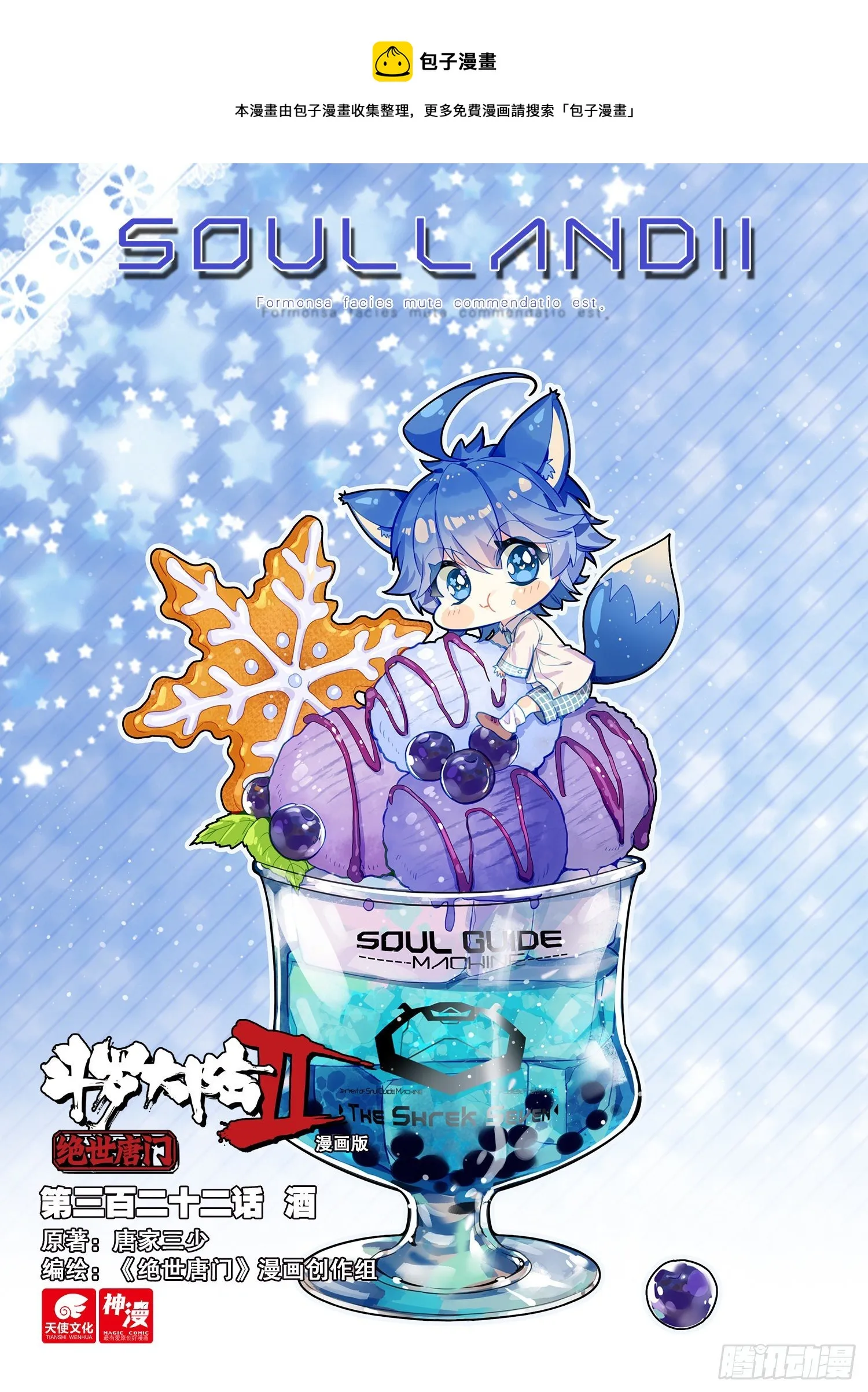 322 酒 第1页