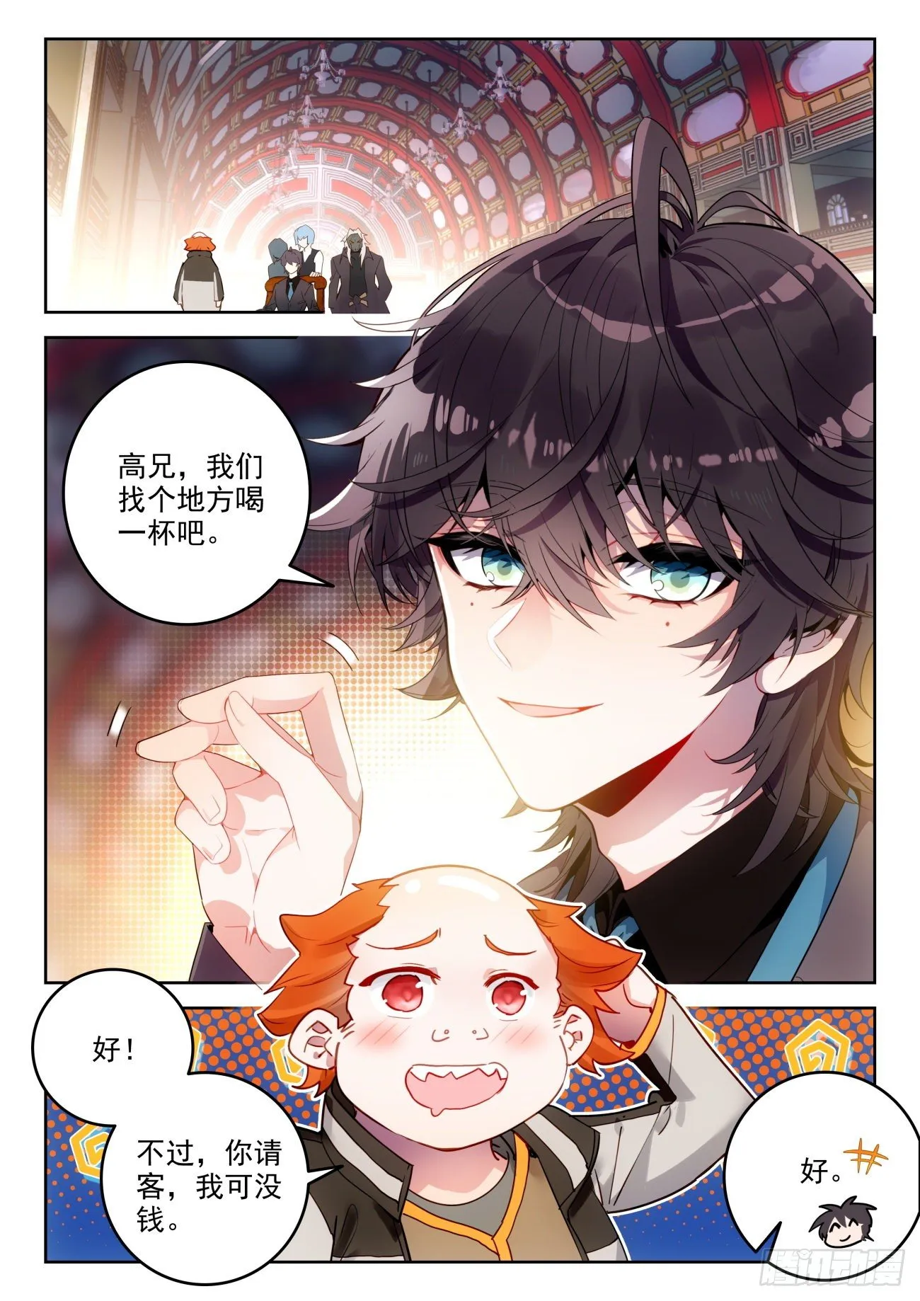 322 酒 第7页