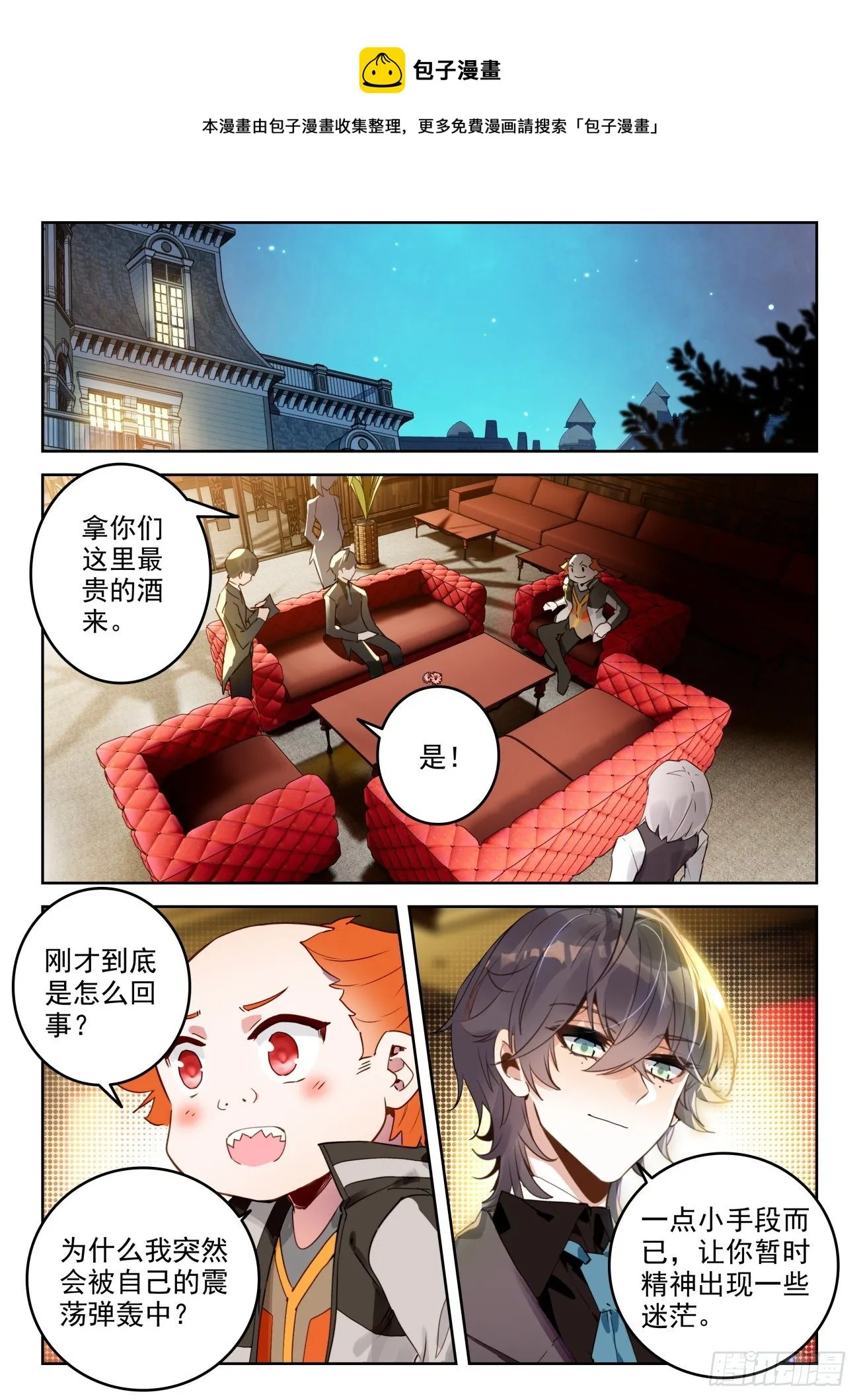322 酒 第9页