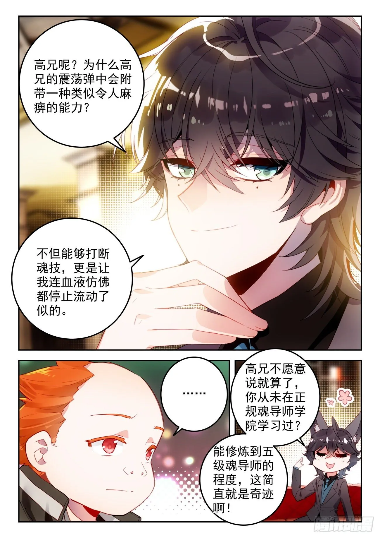 322 酒 第10页