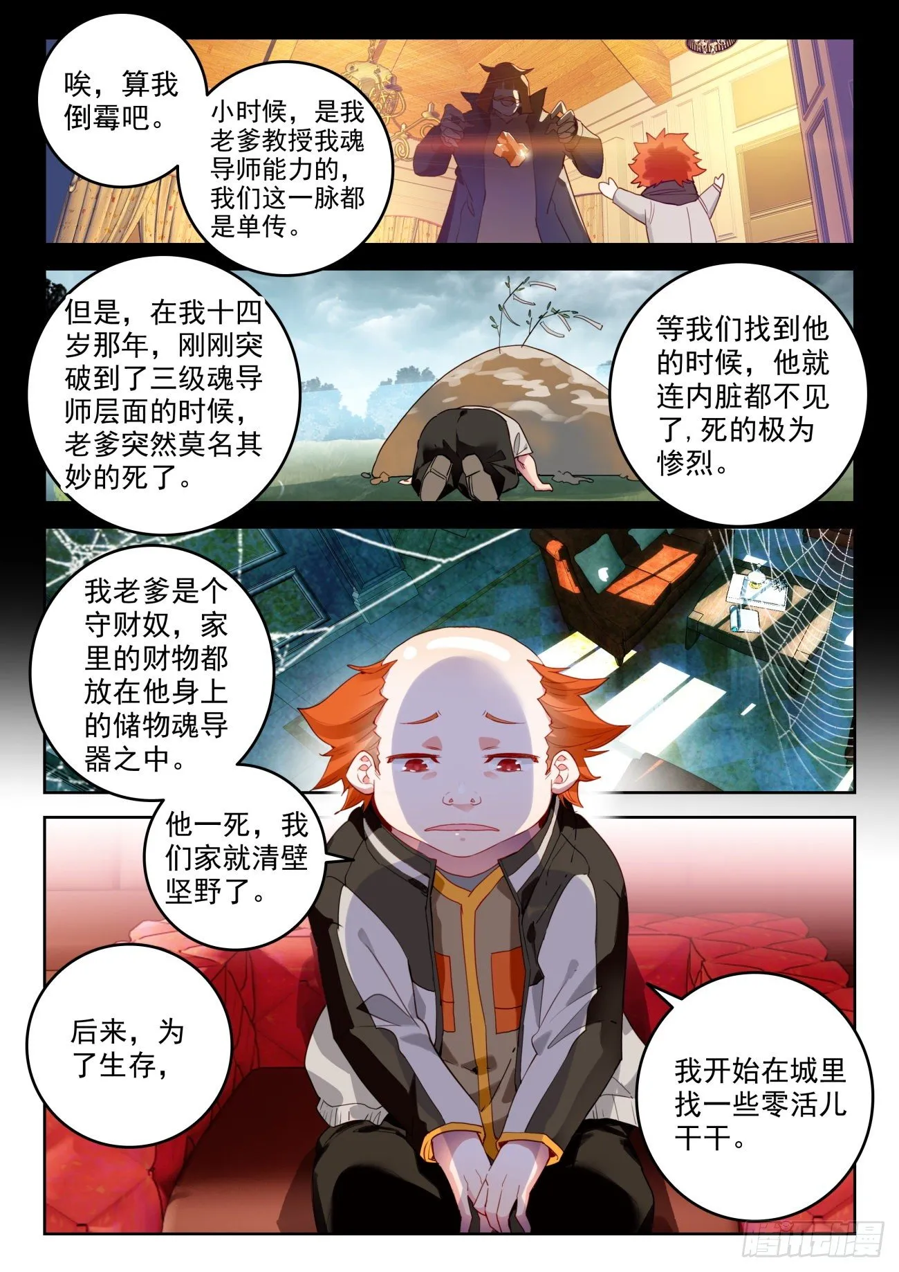 322 酒 第11页