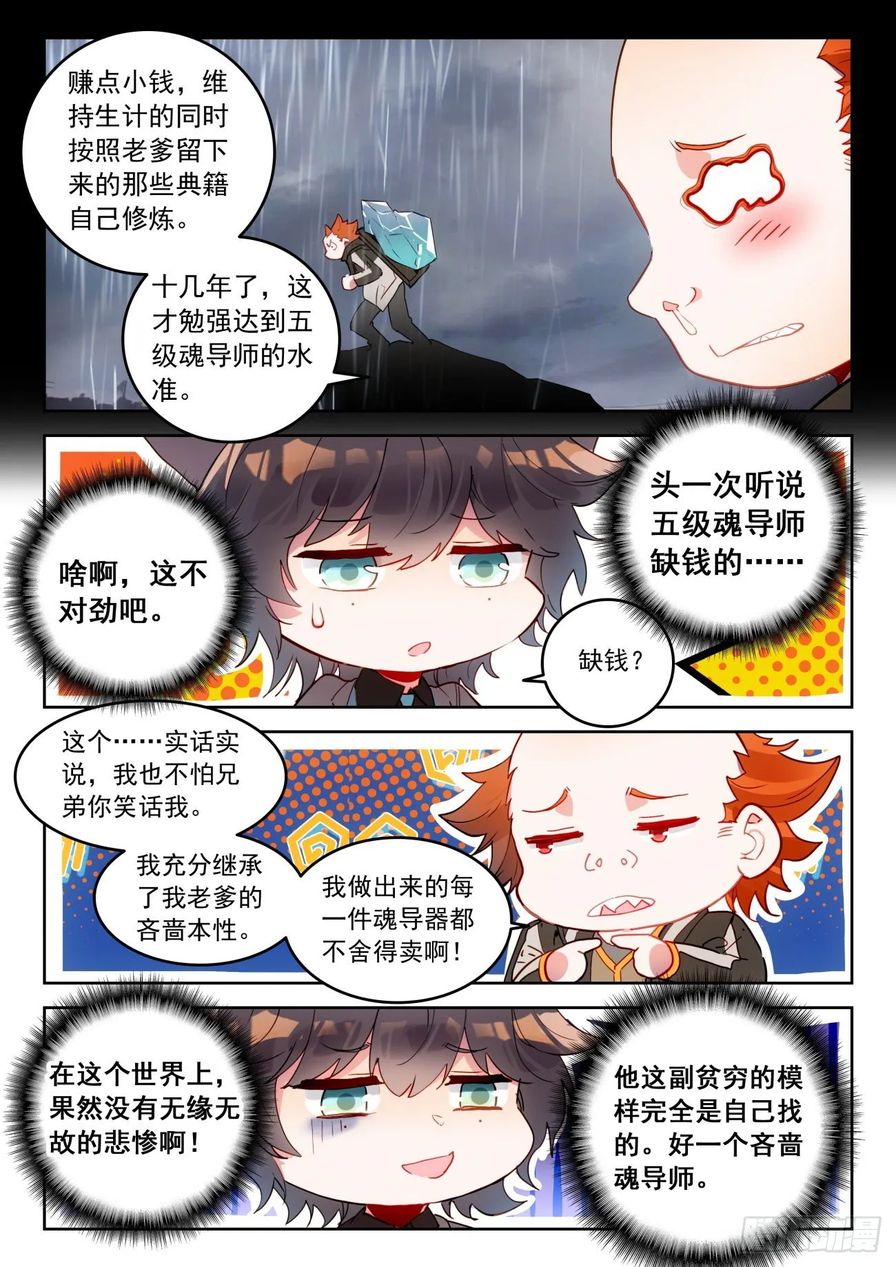 322 酒 第12页