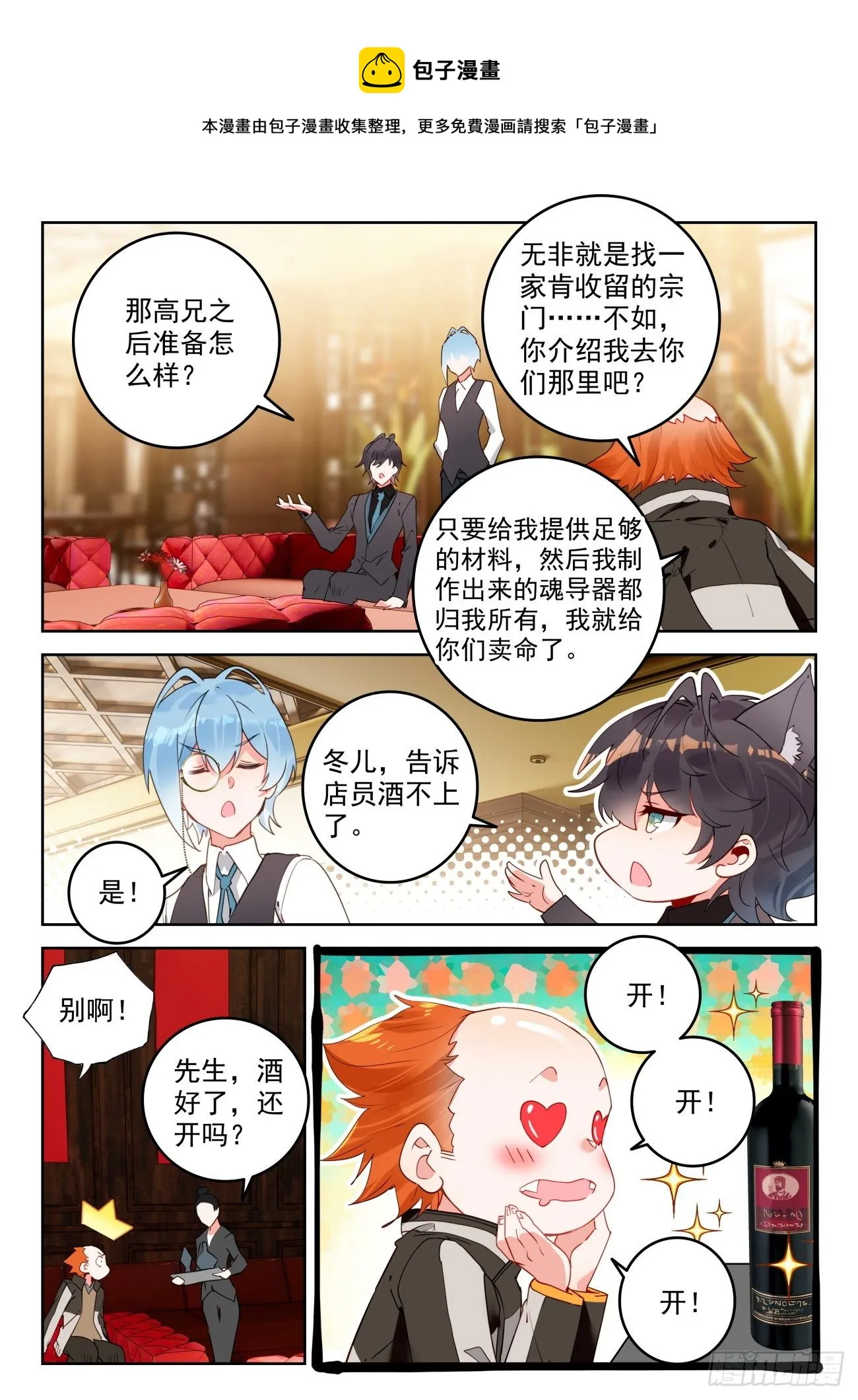 322 酒 第13页