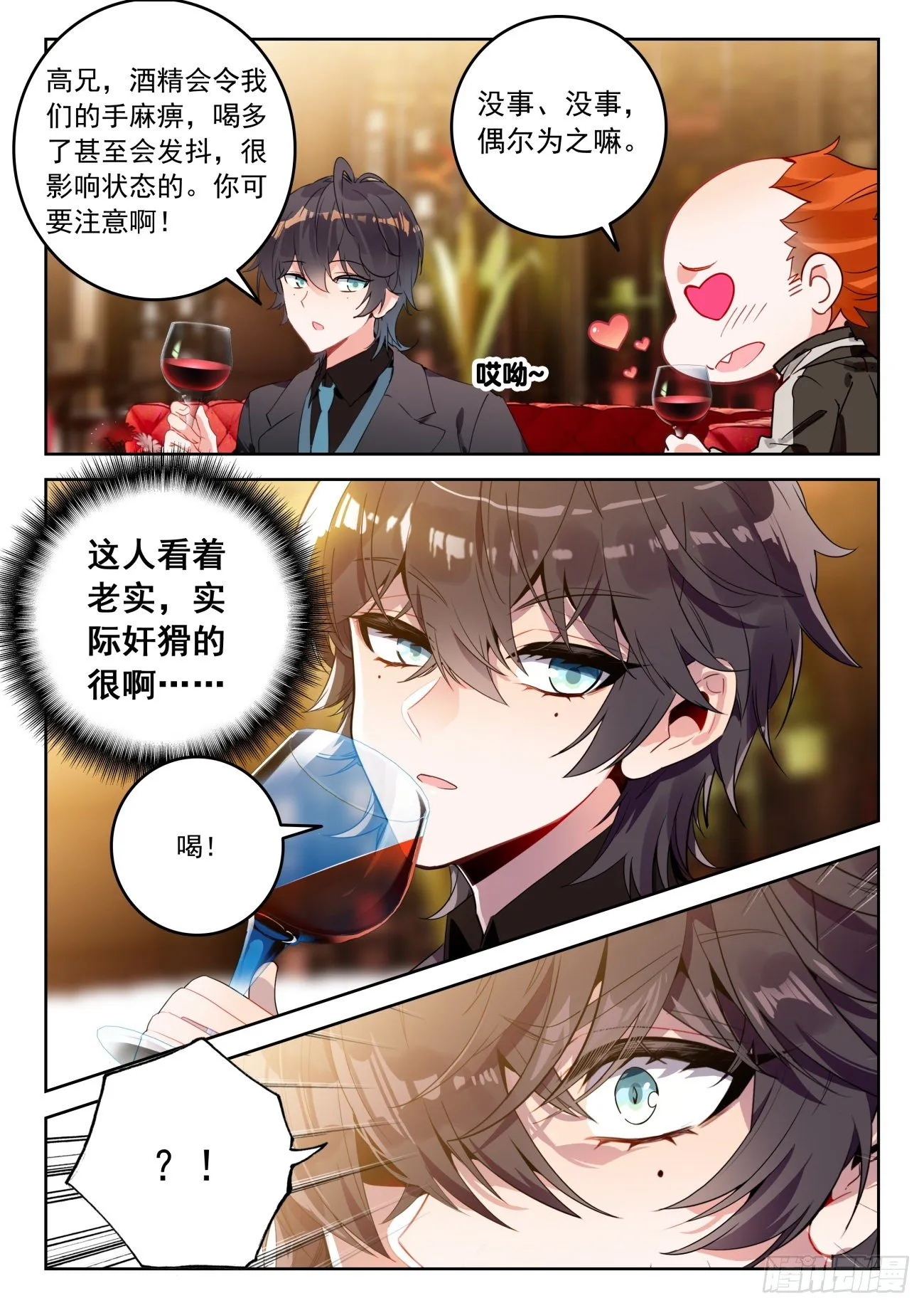 322 酒 第14页