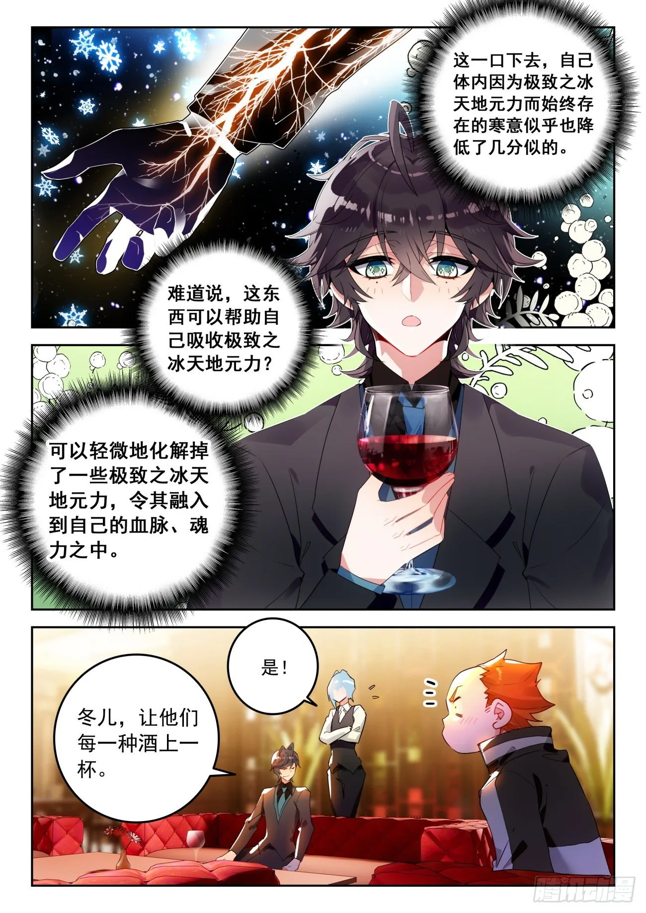 322 酒 第15页