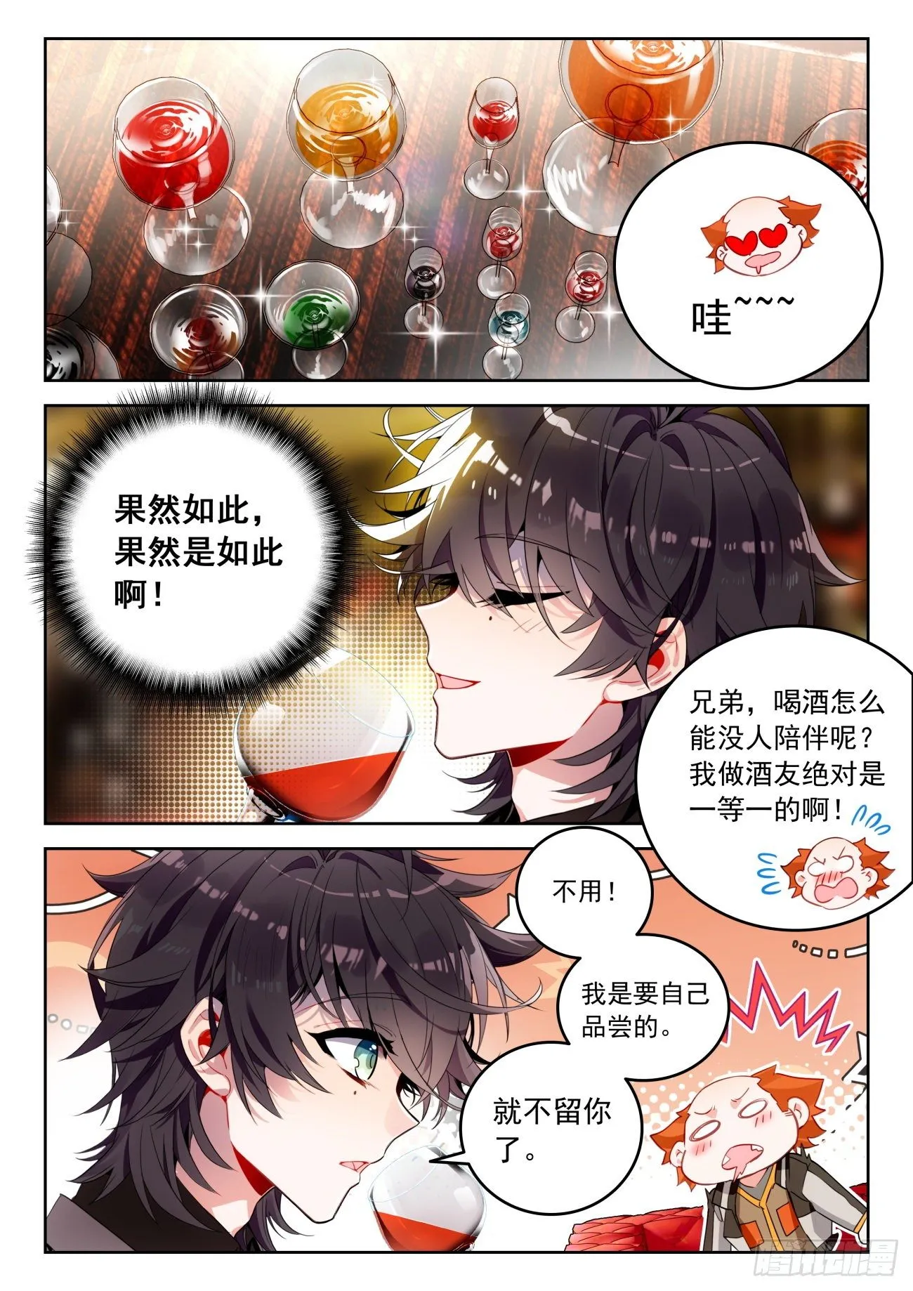 322 酒 第16页