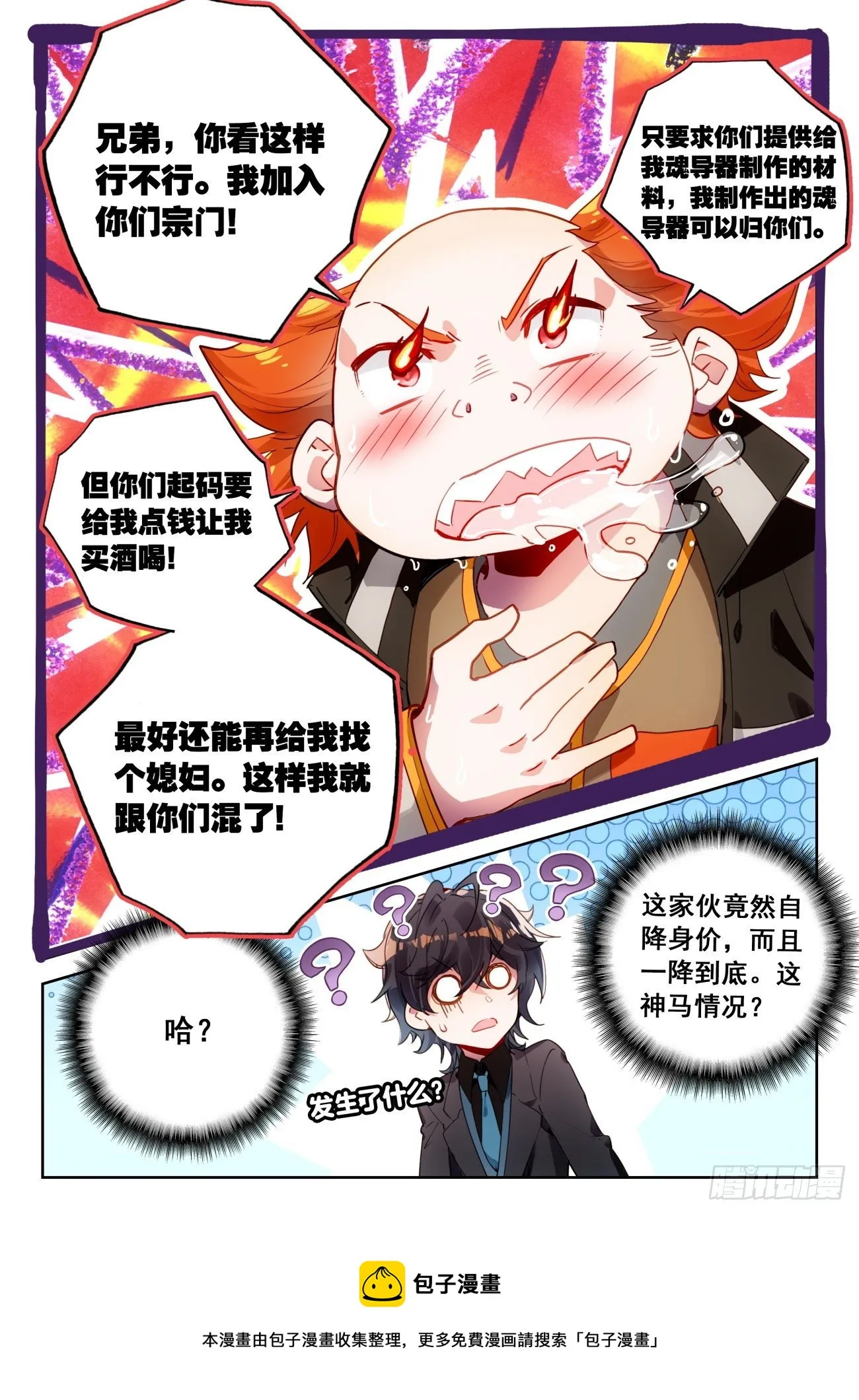 322 酒 第17页