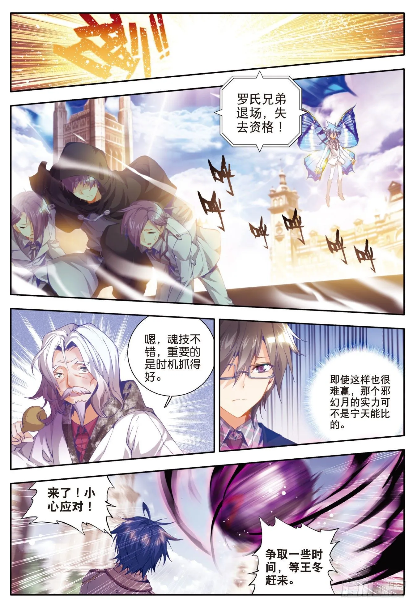 27 国之重器·鼎之震荡 第9页