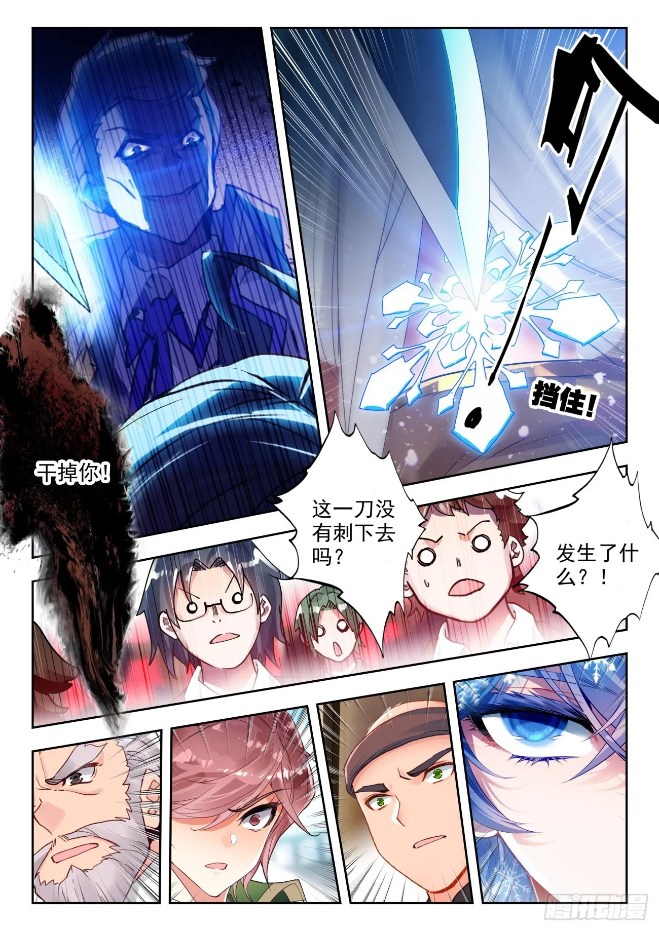 330 异变 第2页