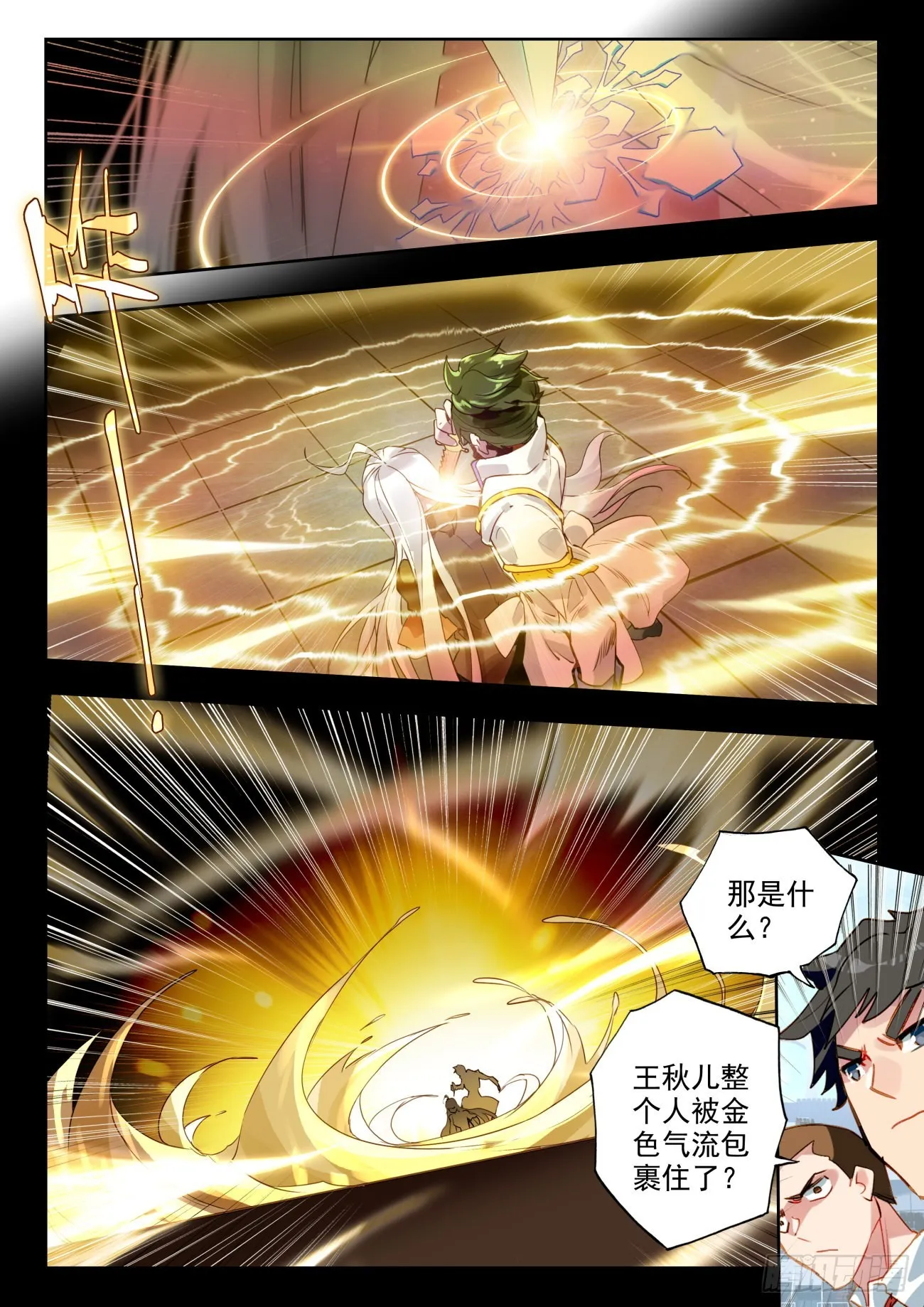 330 异变 第3页