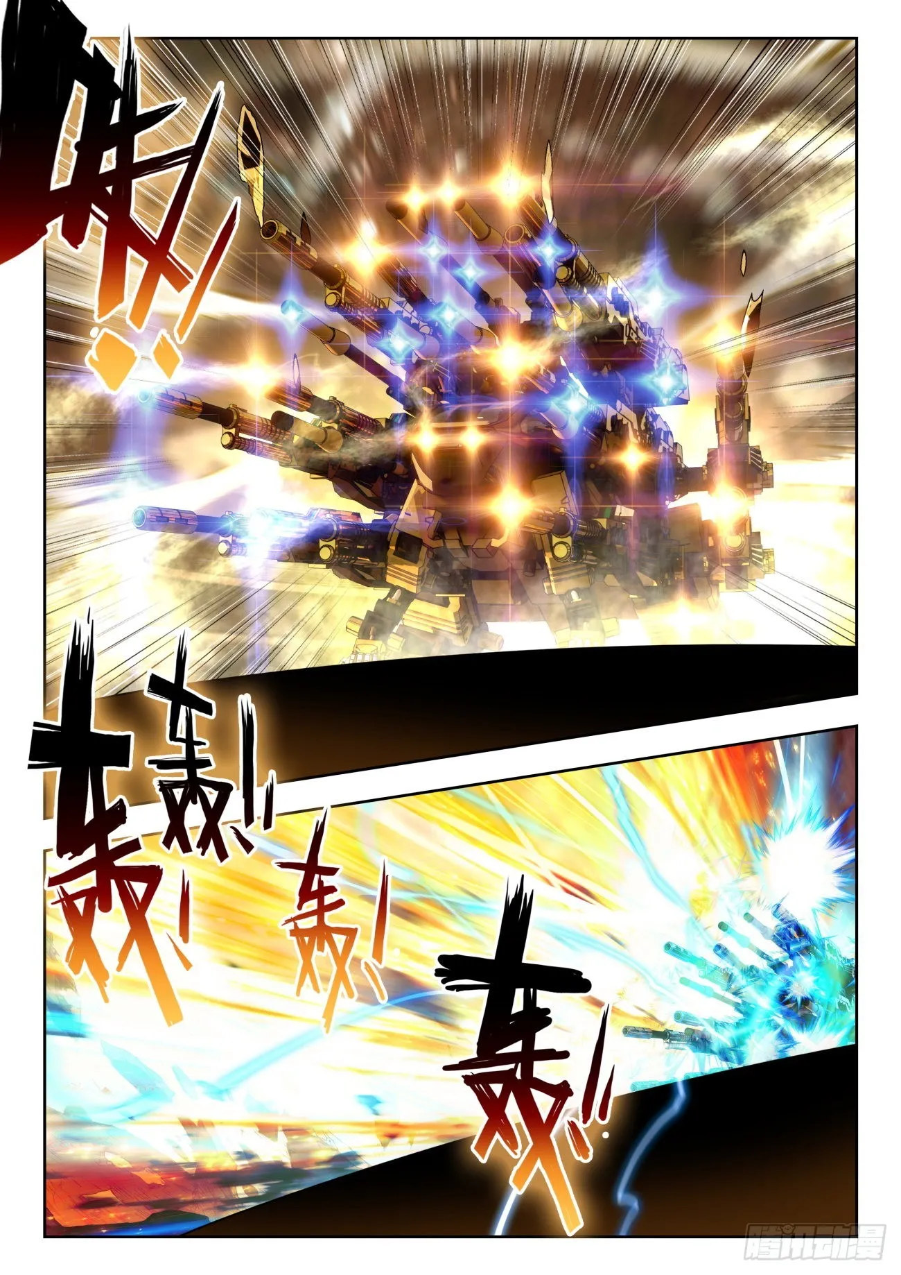 330 异变 第12页