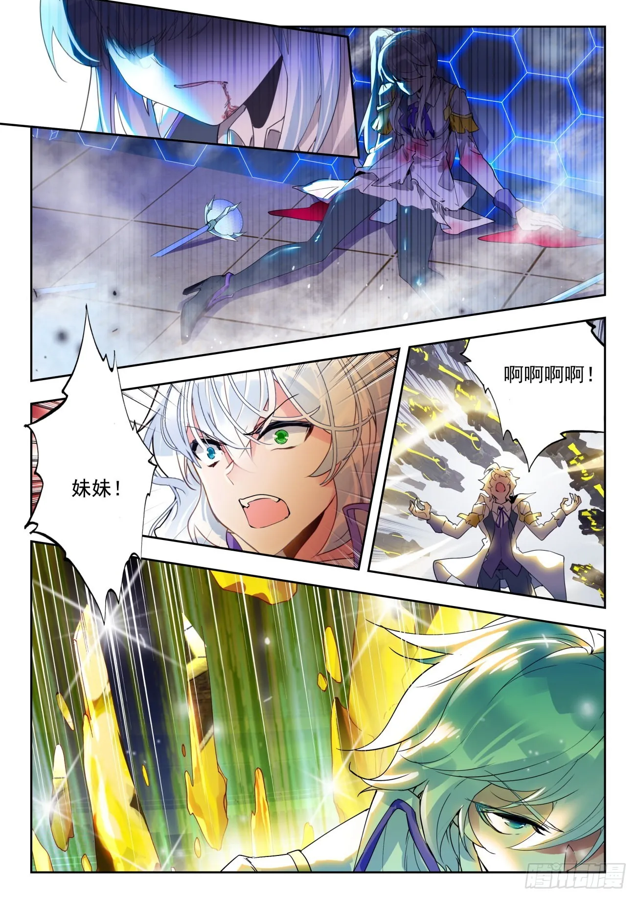 329 衰老射线 第2页