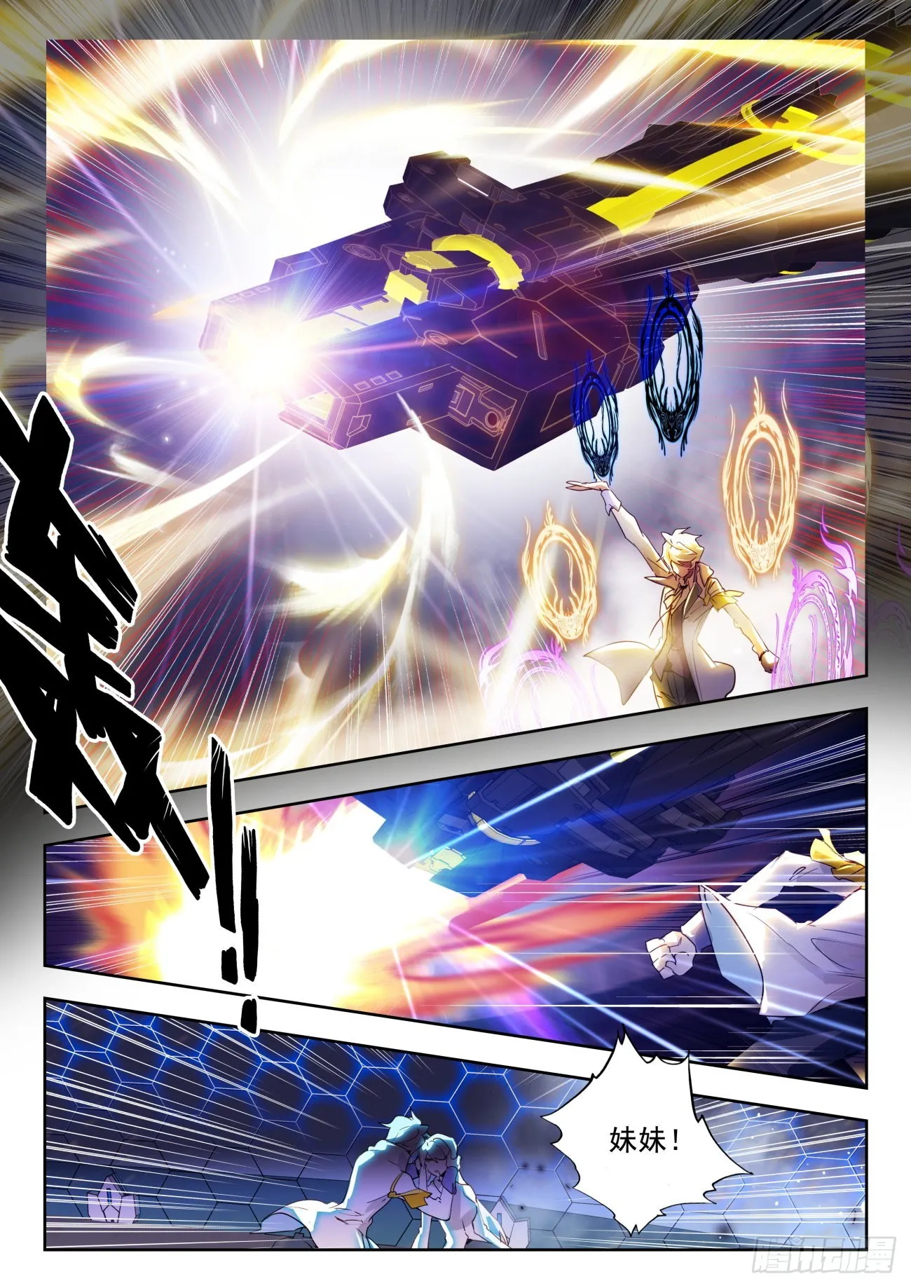 329 衰老射线 第3页
