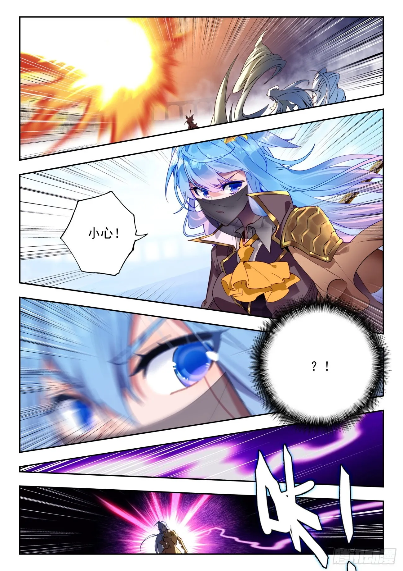 329 衰老射线 第4页