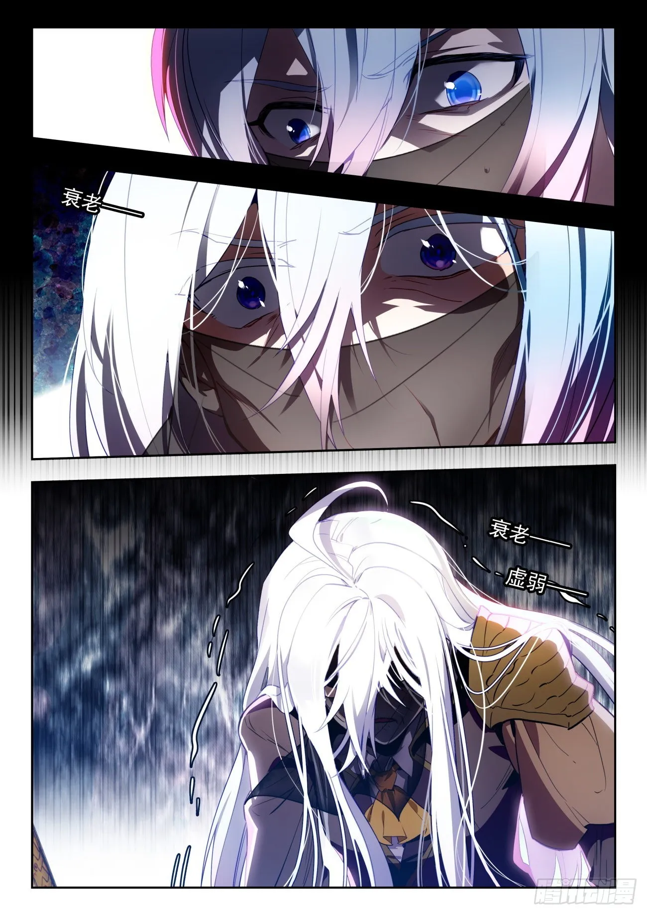 329 衰老射线 第6页