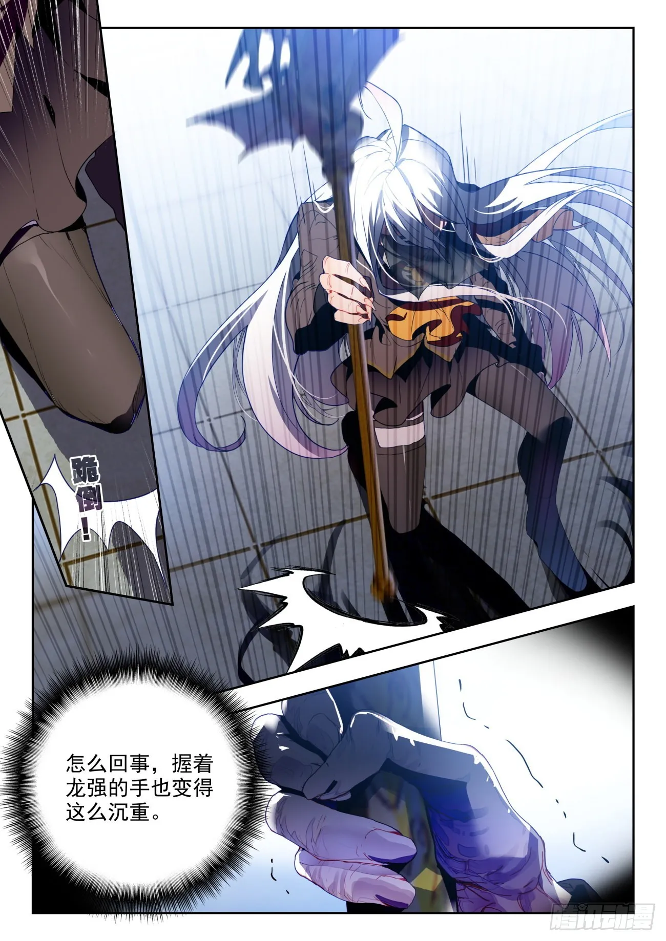 329 衰老射线 第7页