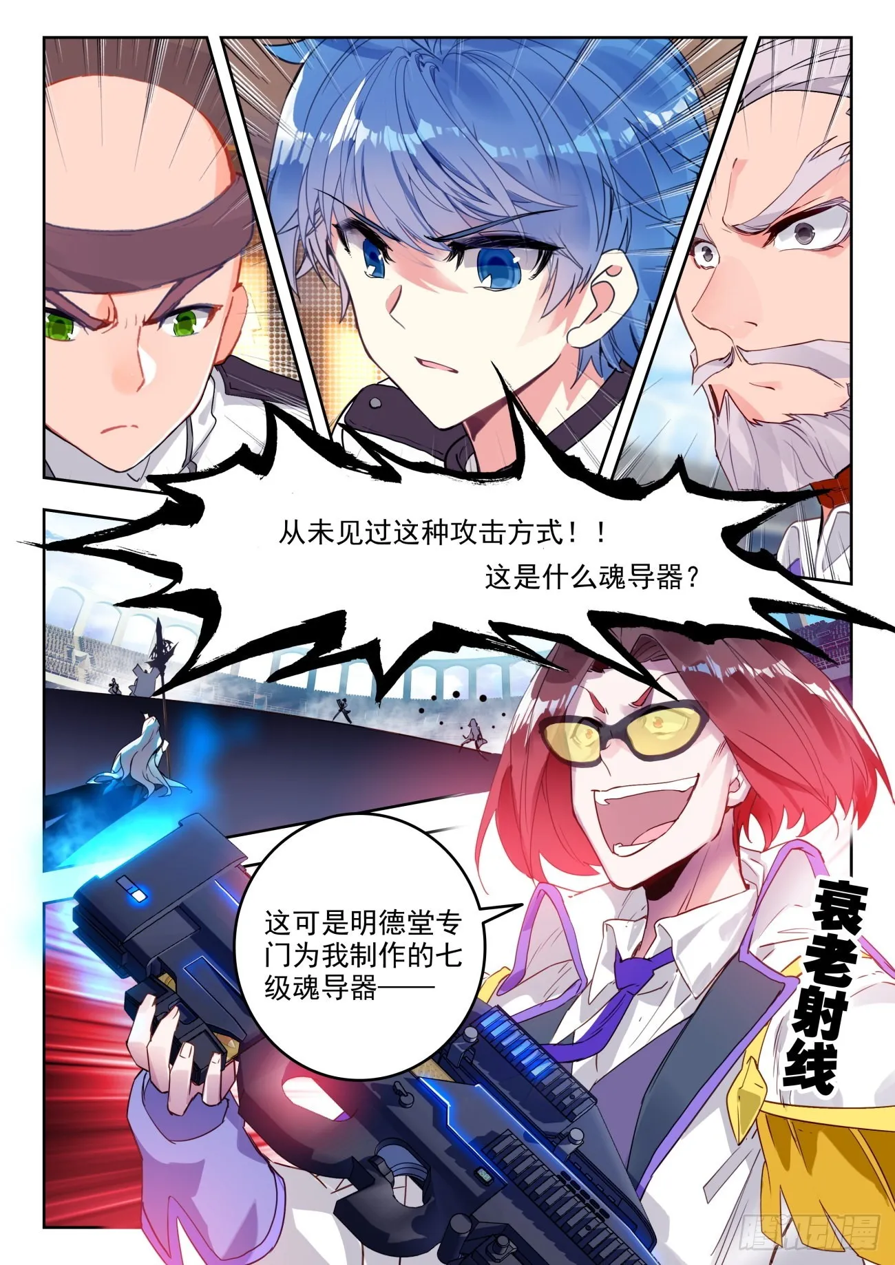 329 衰老射线 第8页