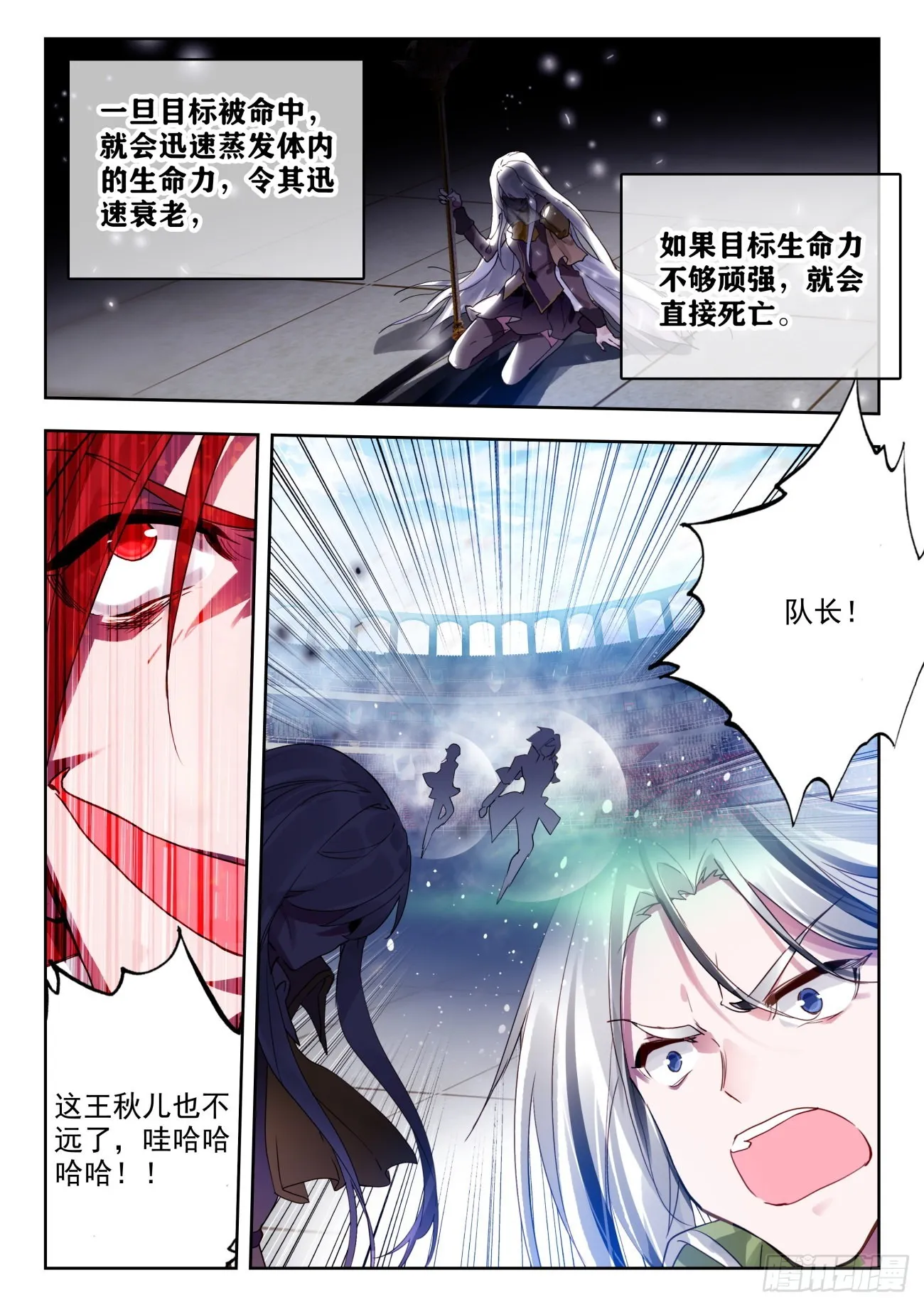 329 衰老射线 第9页