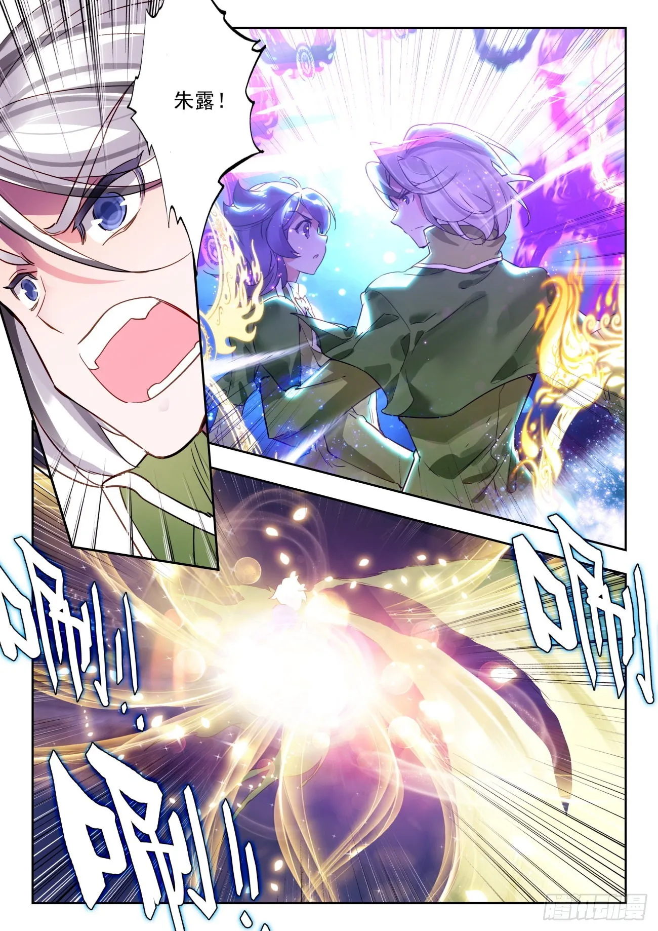 329 衰老射线 第10页