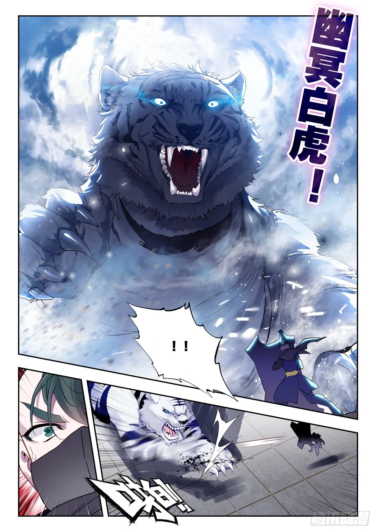 329 衰老射线 第11页