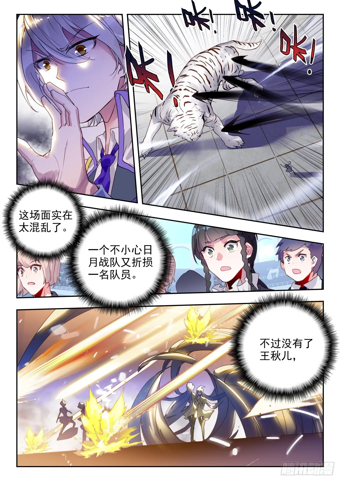 329 衰老射线 第13页