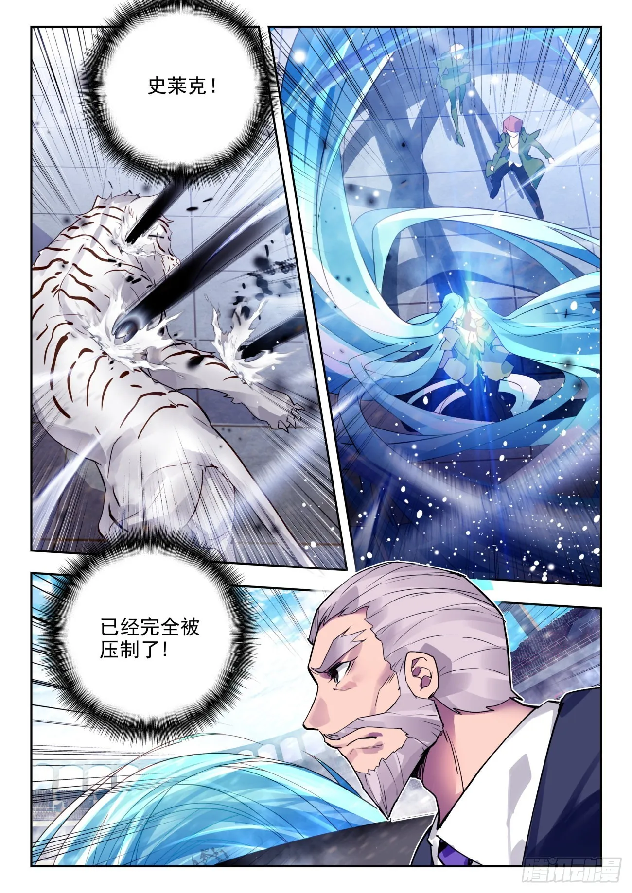 329 衰老射线 第14页