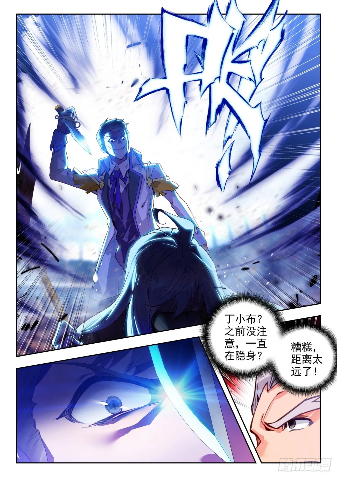 329 衰老射线 第15页